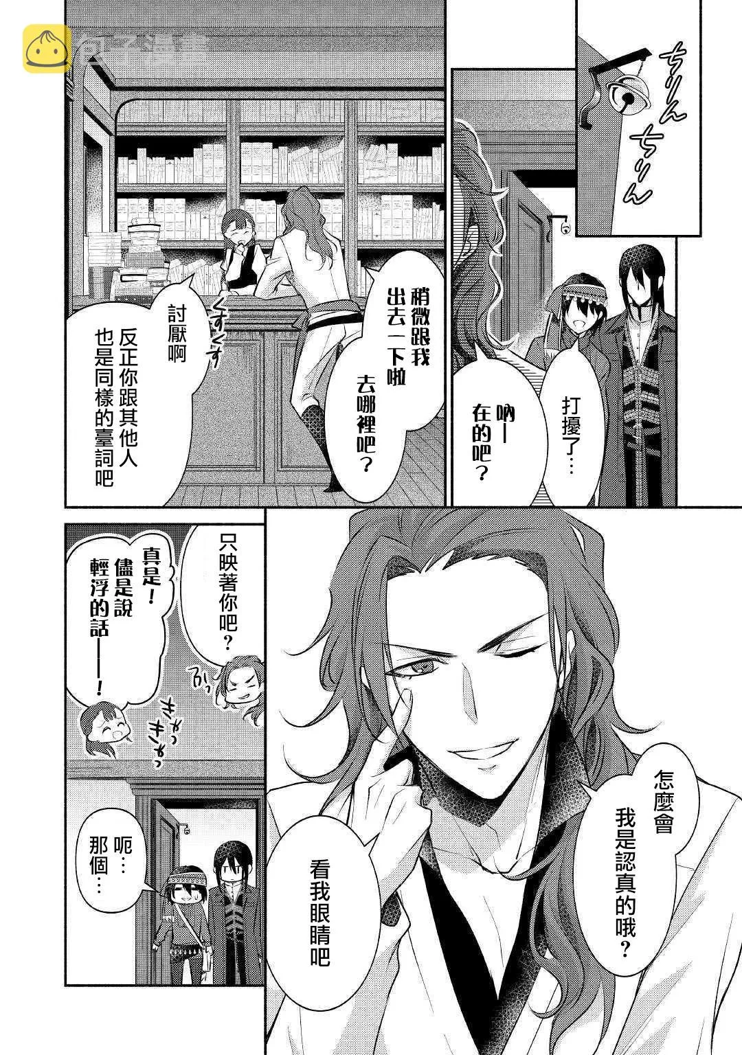 第17话 第18页