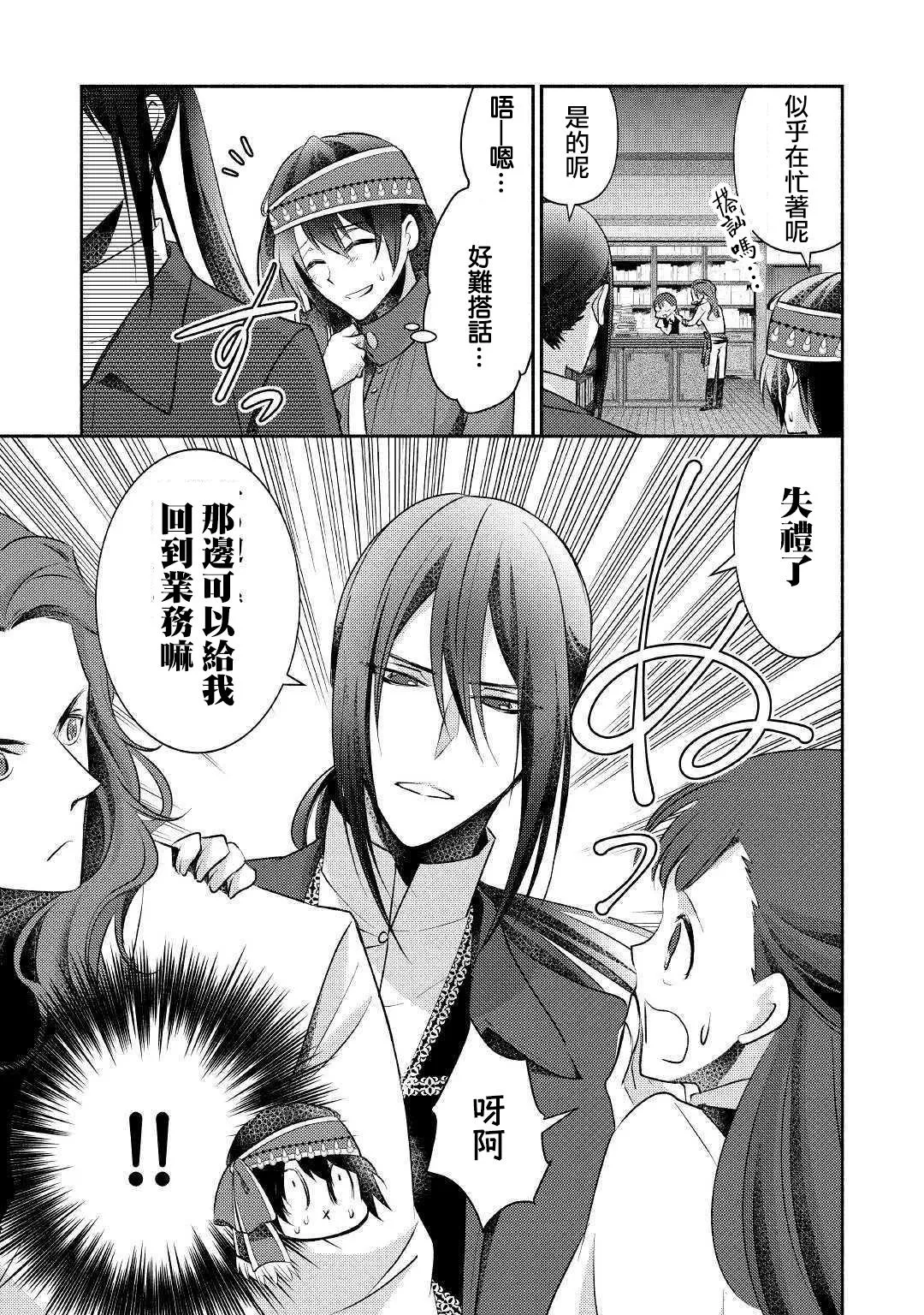 第17话 第19页