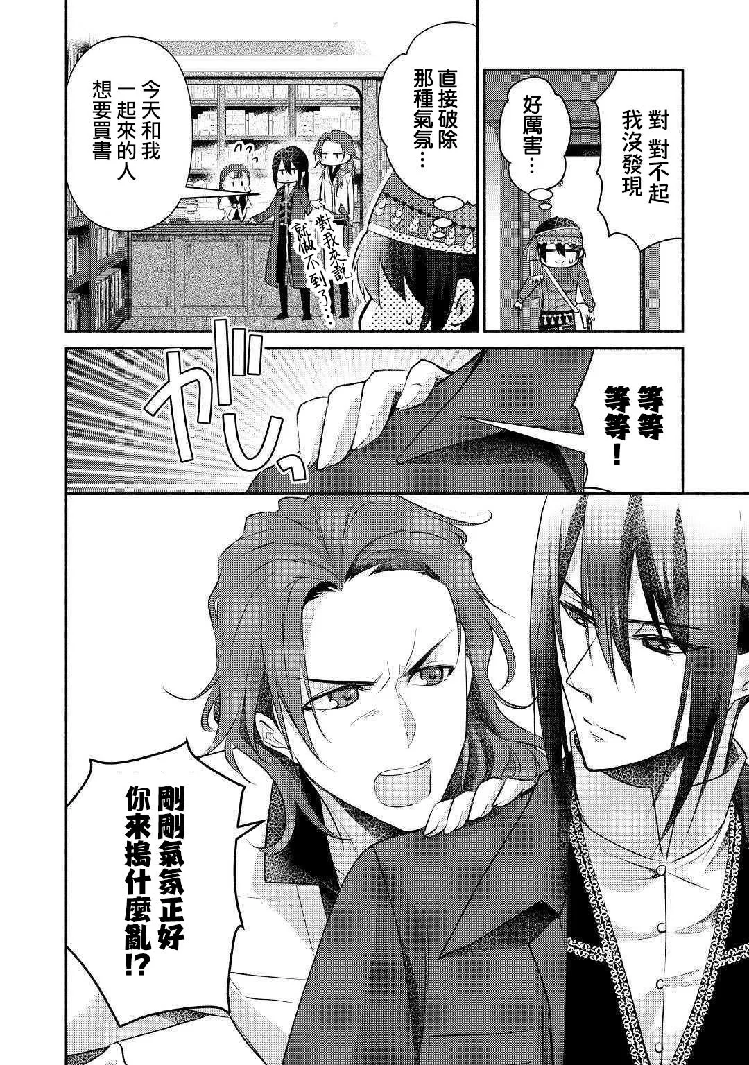 第17话 第20页