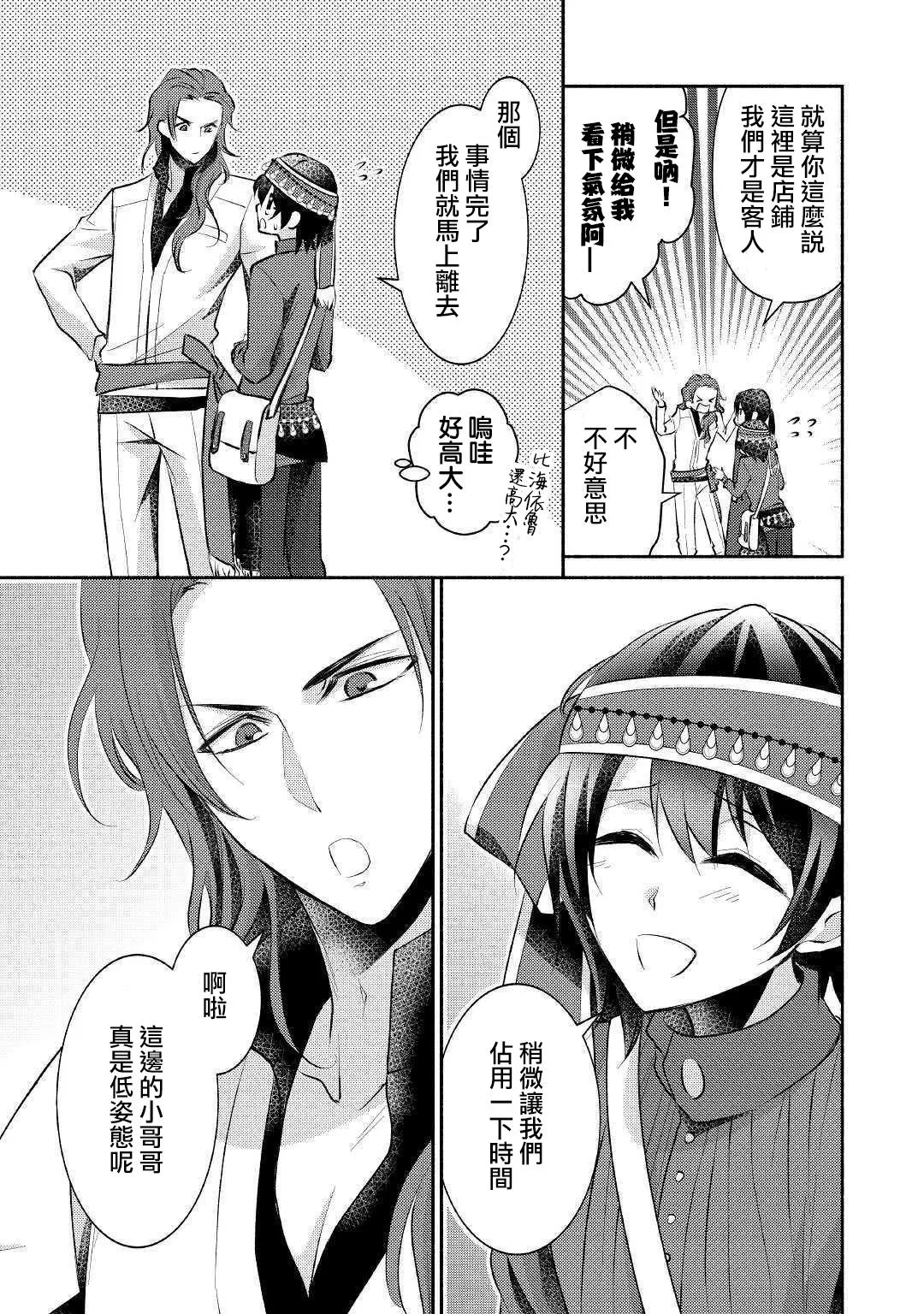第17话 第21页