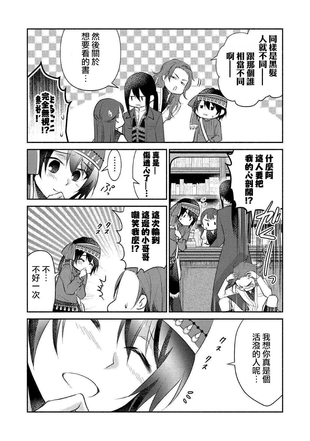 第17话 第22页