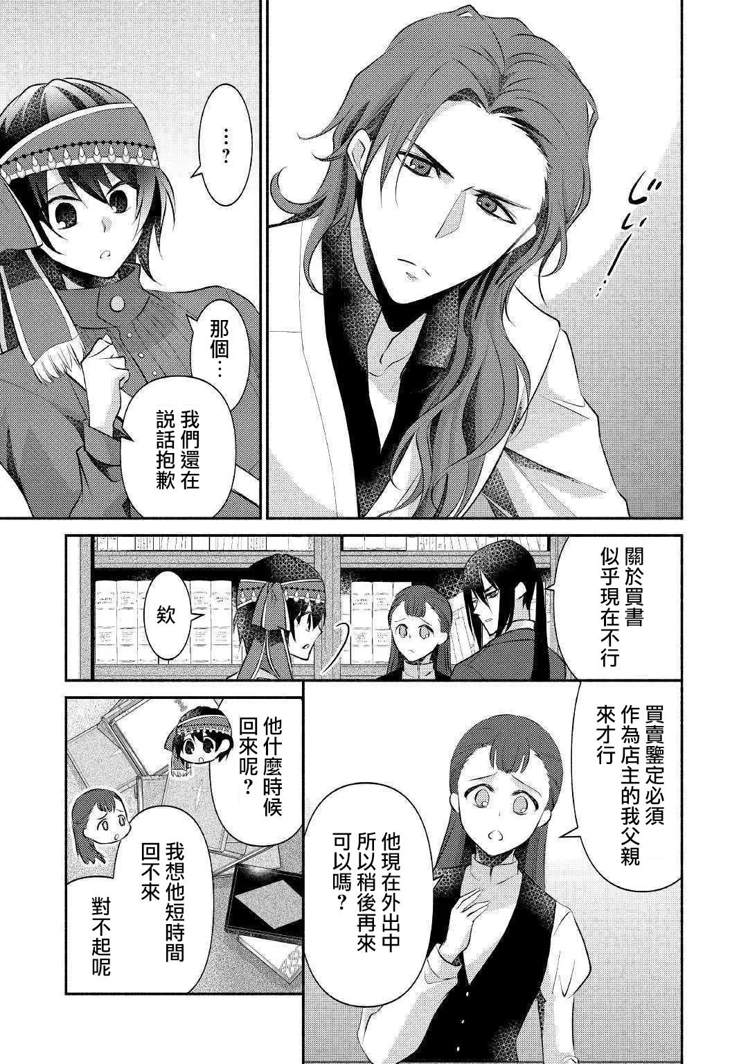 第17话 第23页