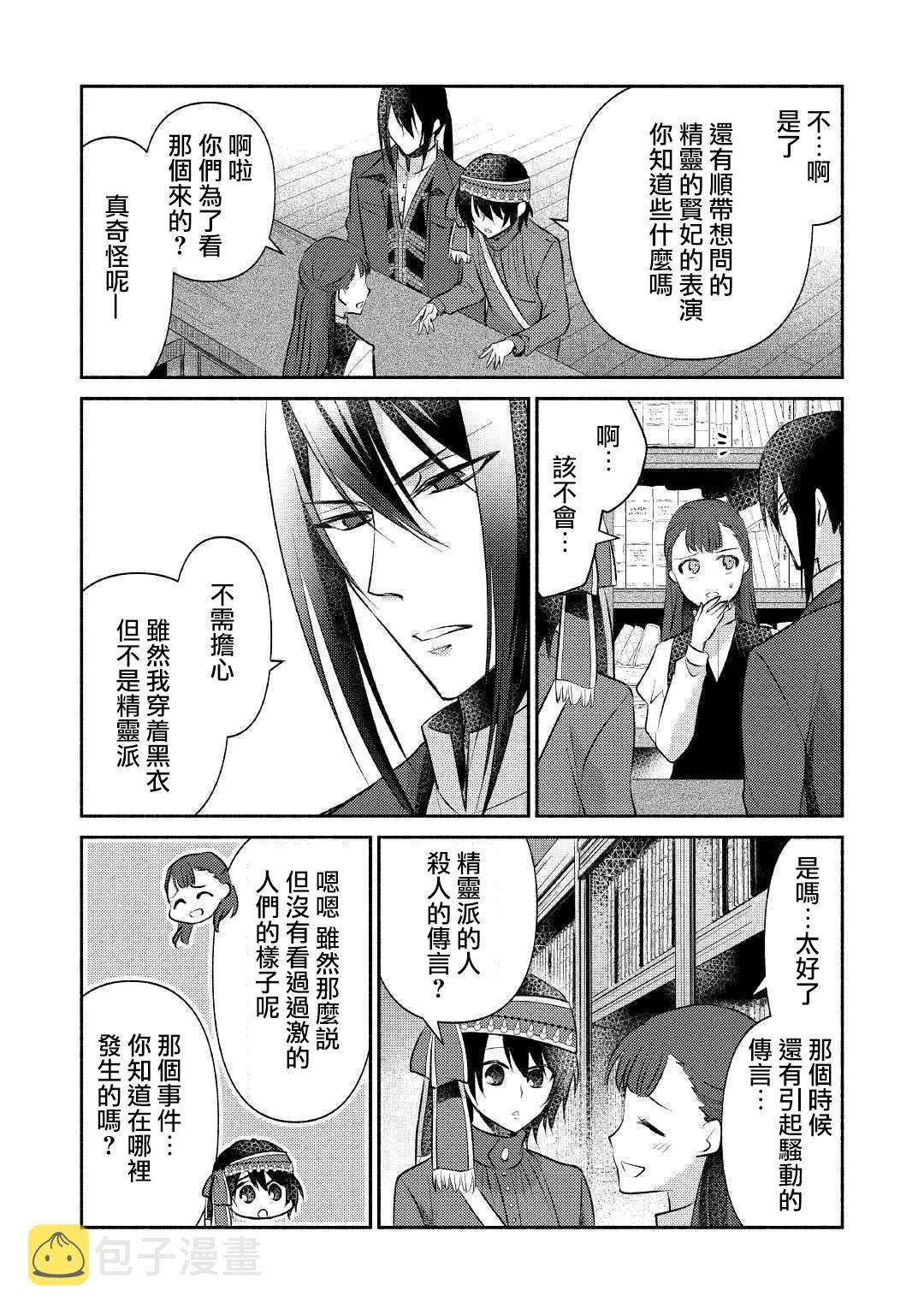 第17话 第24页