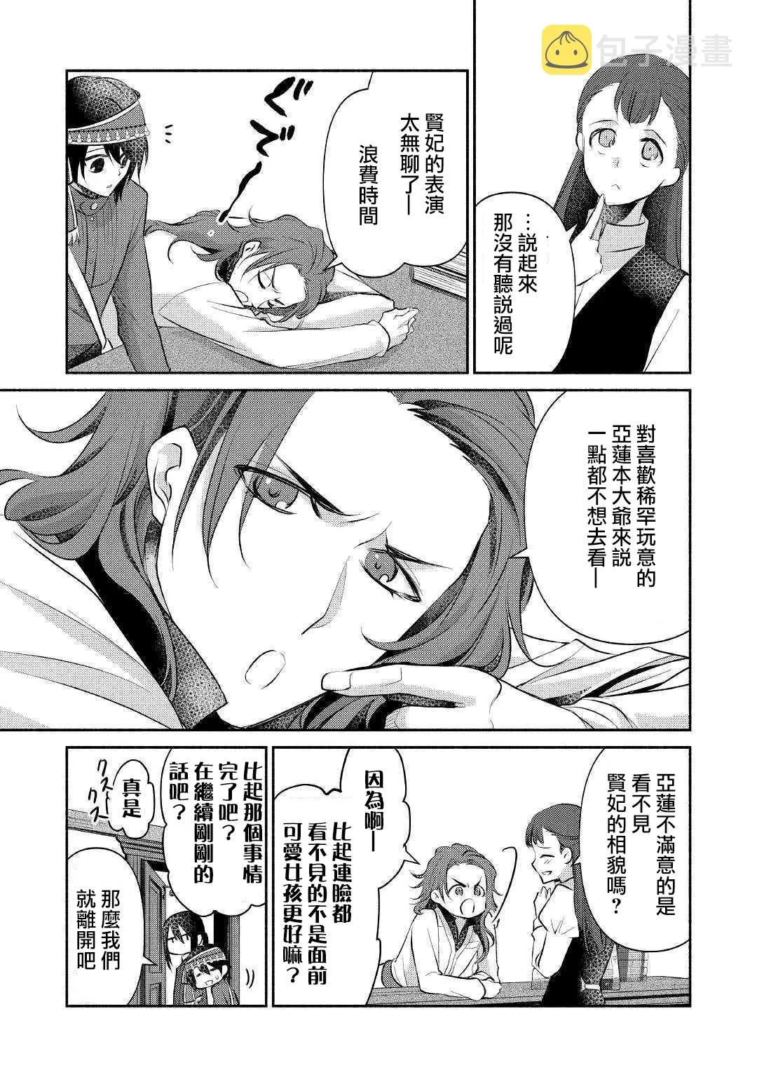 第17话 第25页