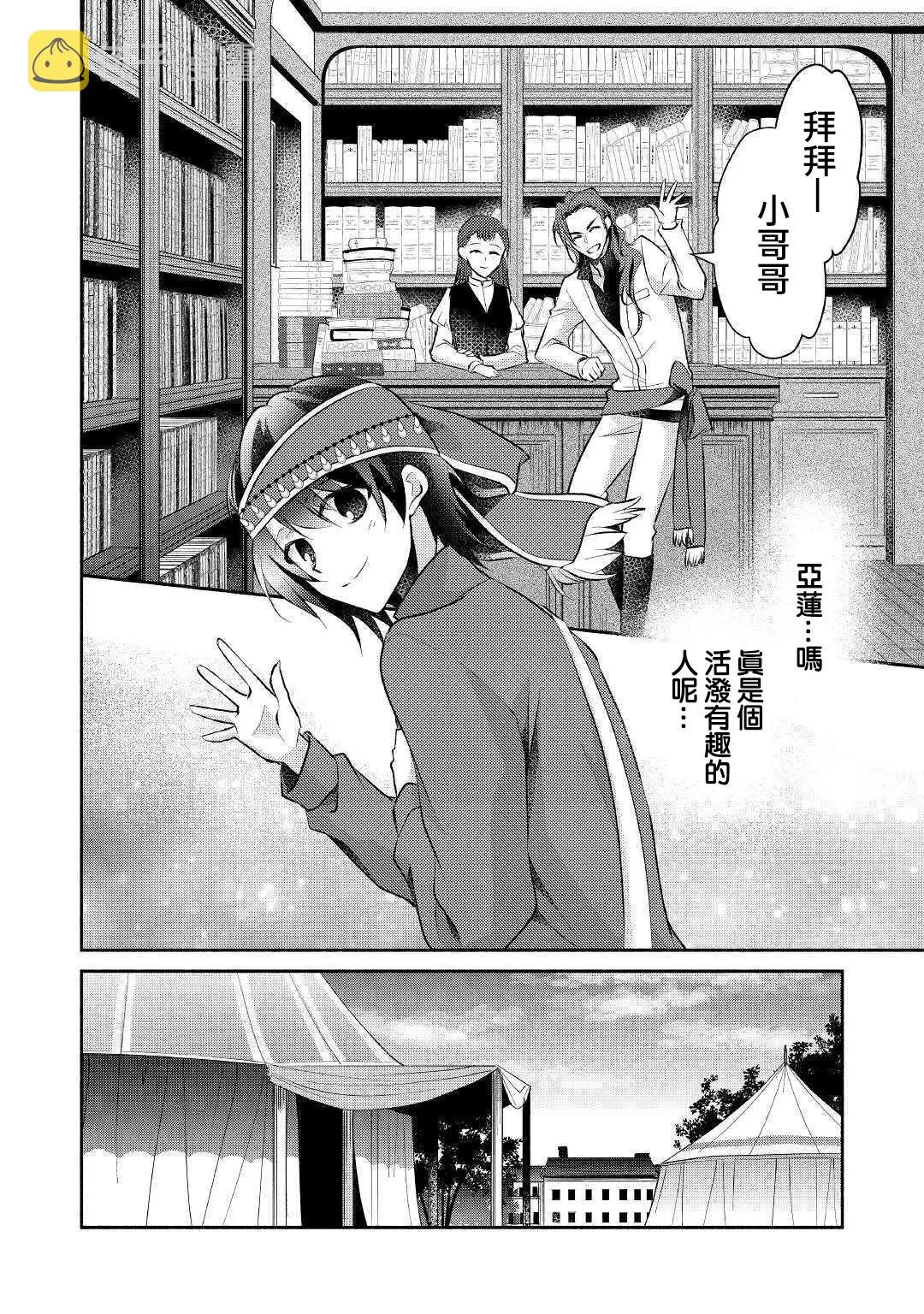 第17话 第26页