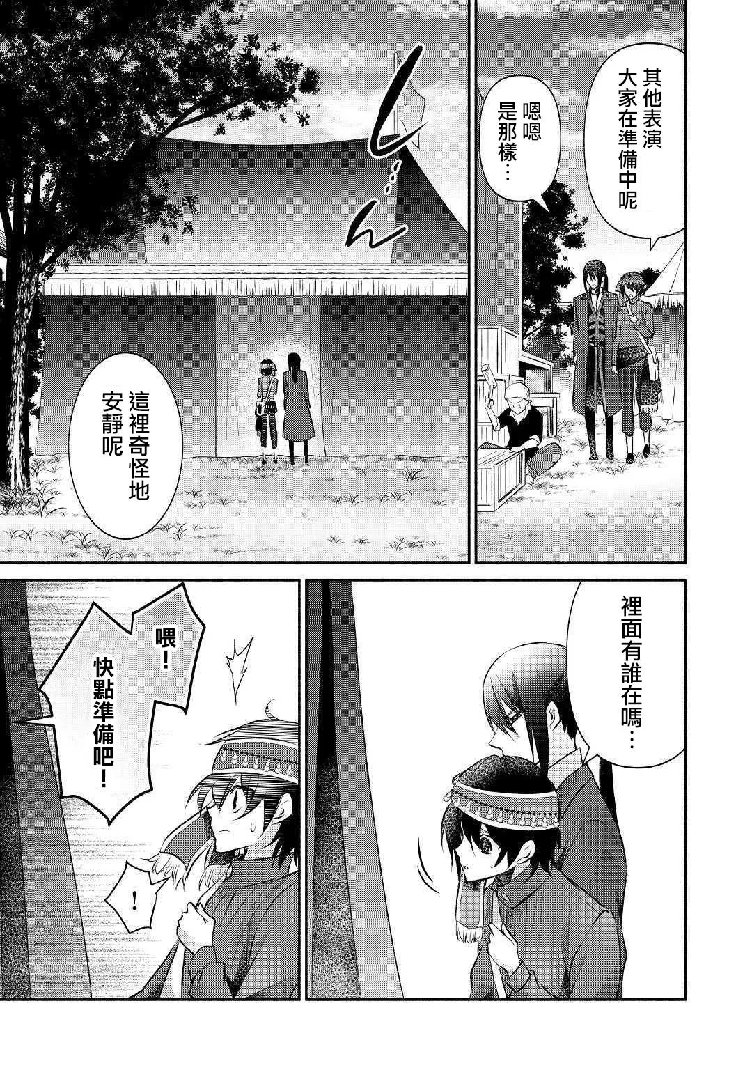 第17话 第27页
