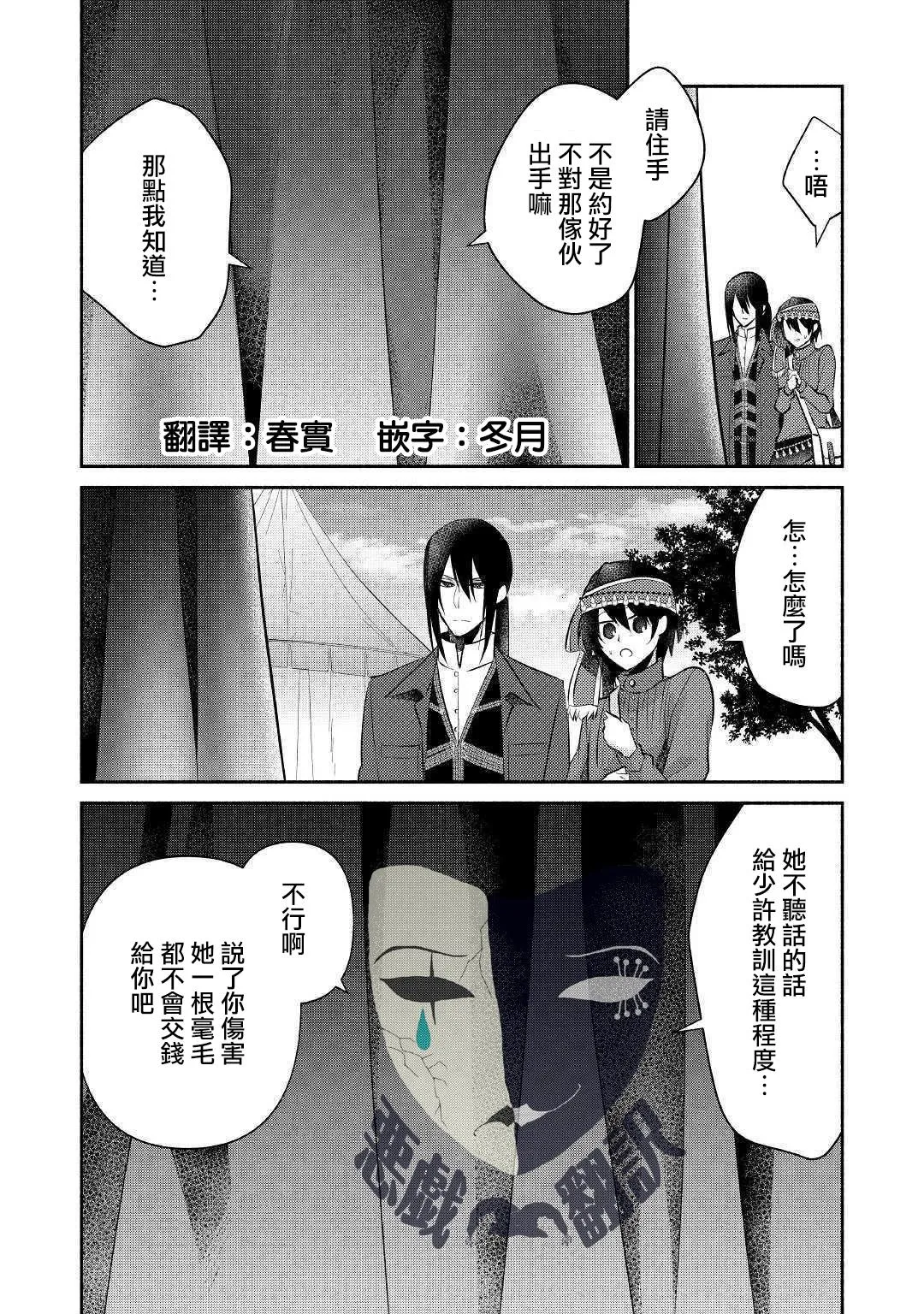 第17话 第28页
