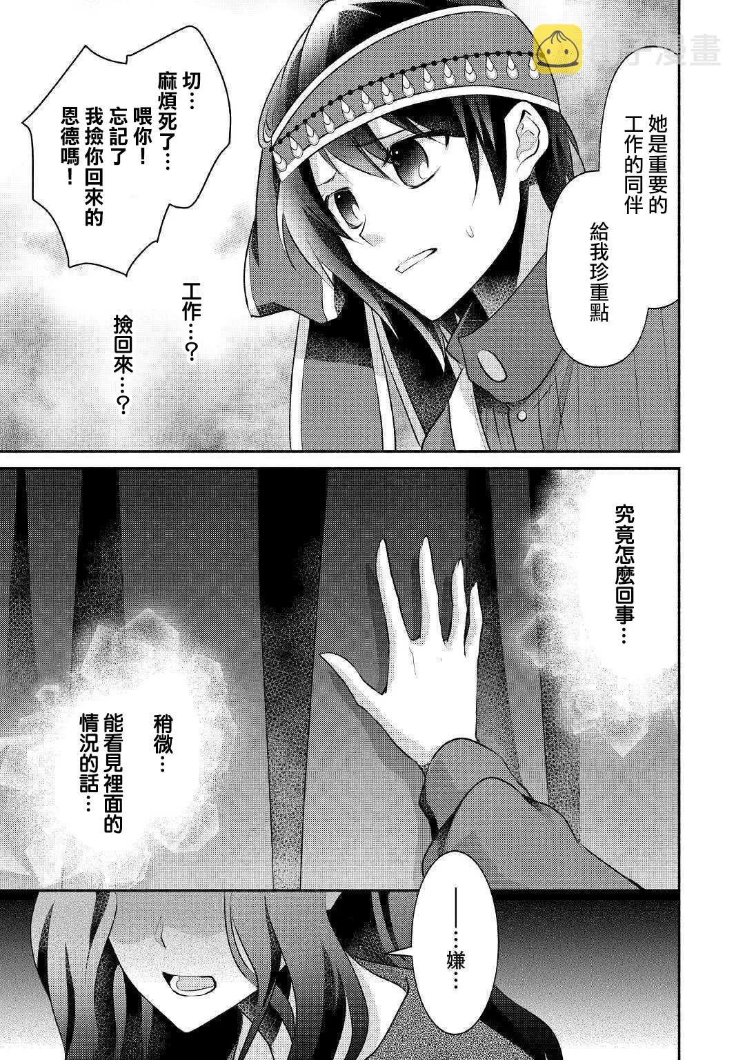 第17话 第29页
