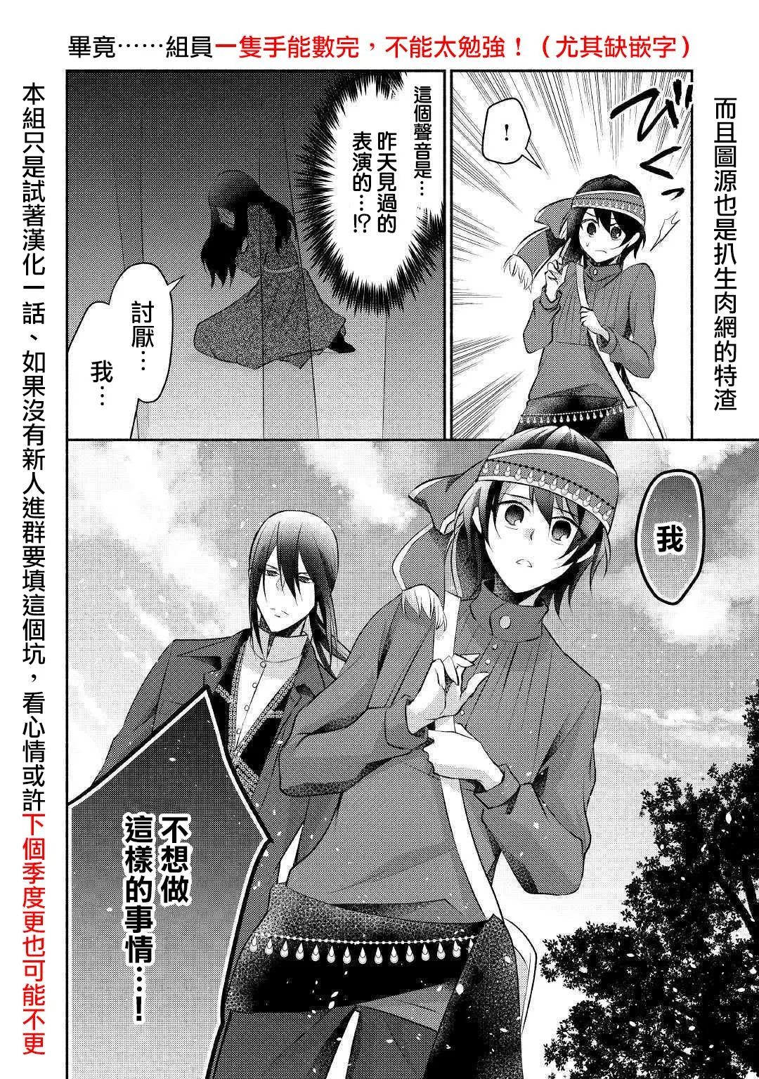 第17话 第30页