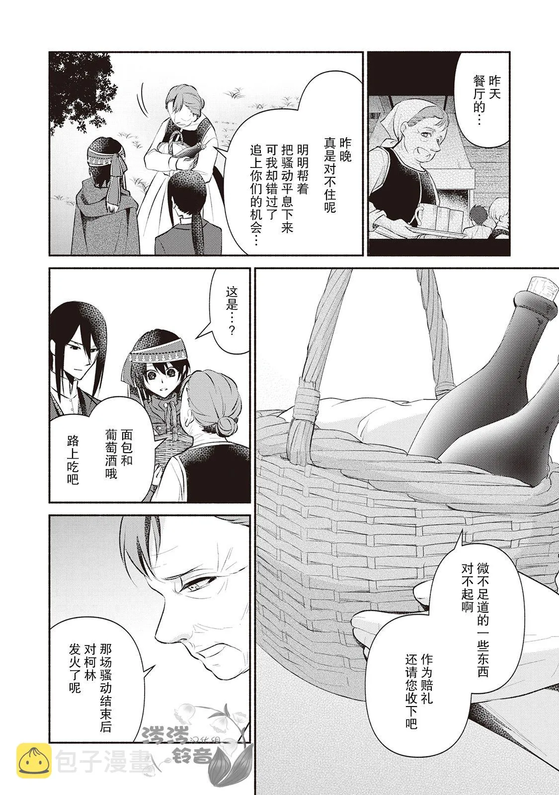 第16话 第6页