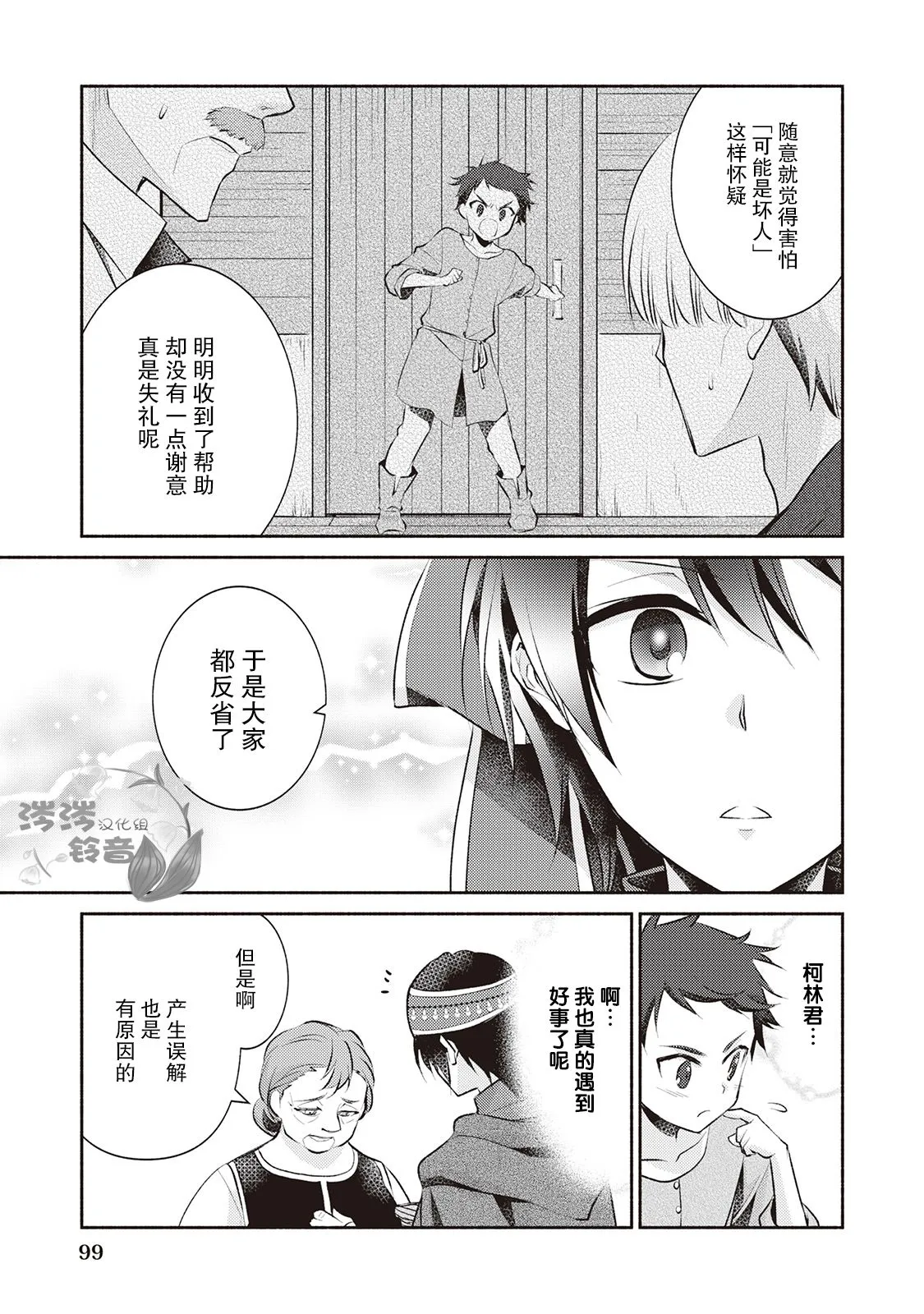 第16话 第7页