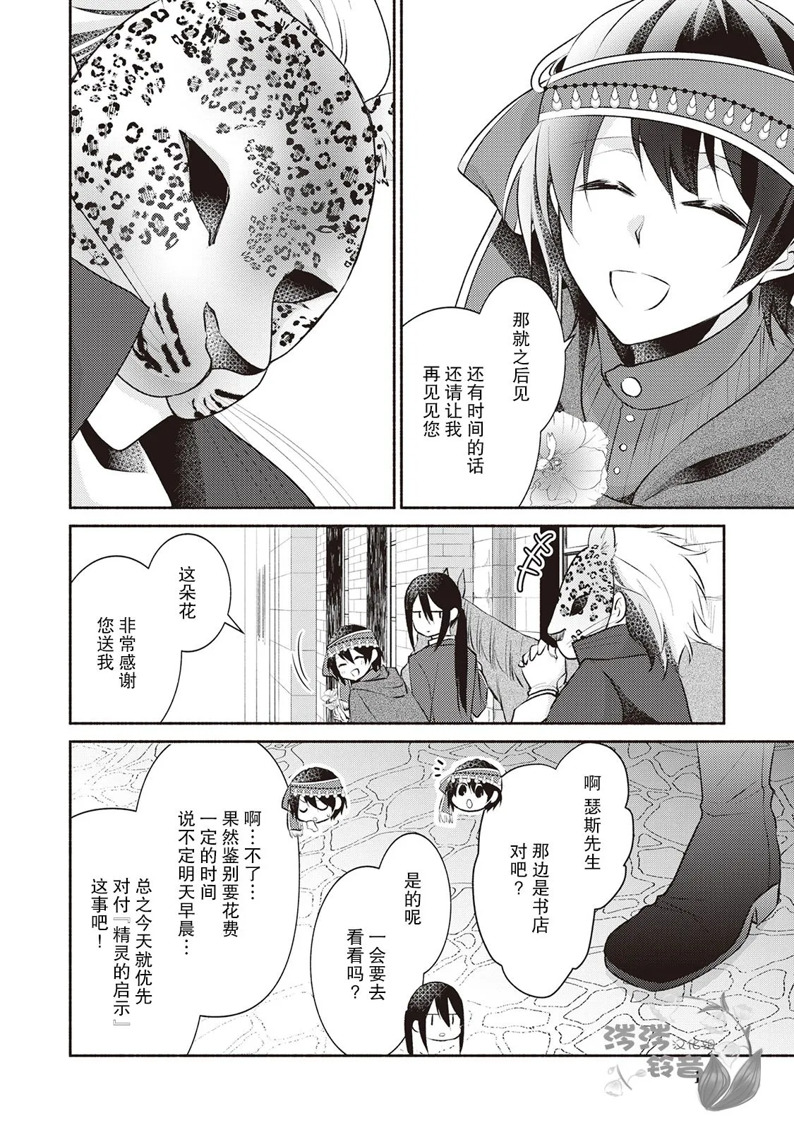 第16话 第16页