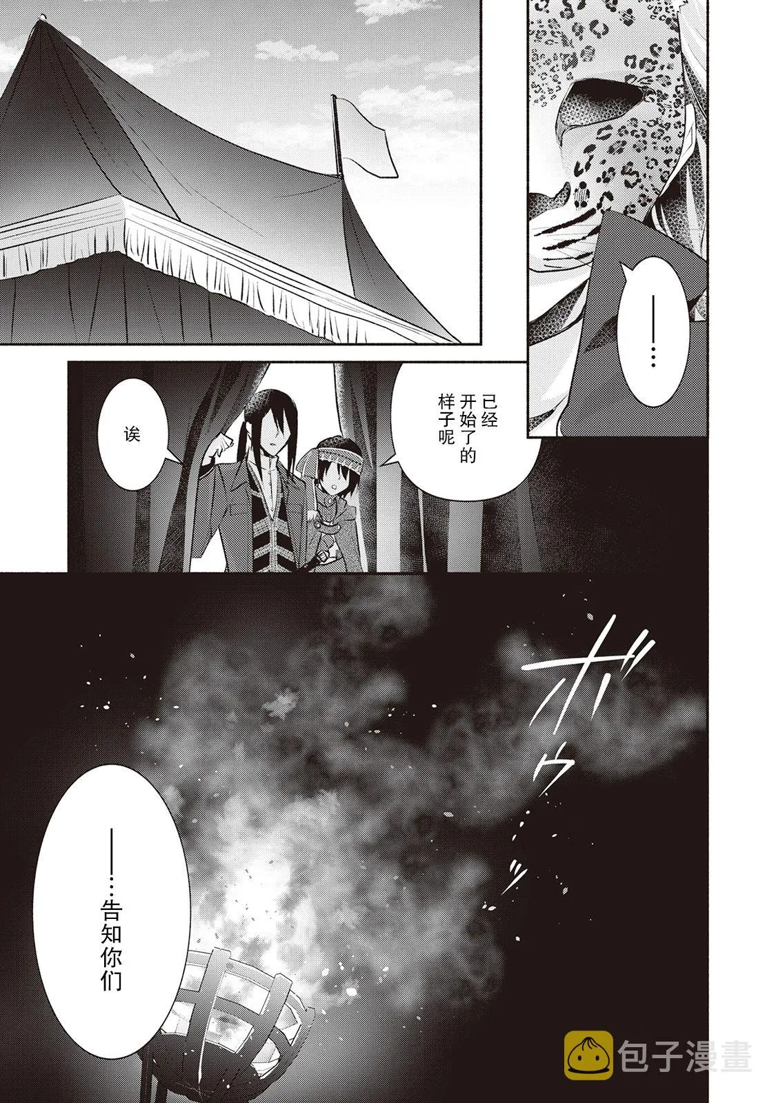 第16话 第17页