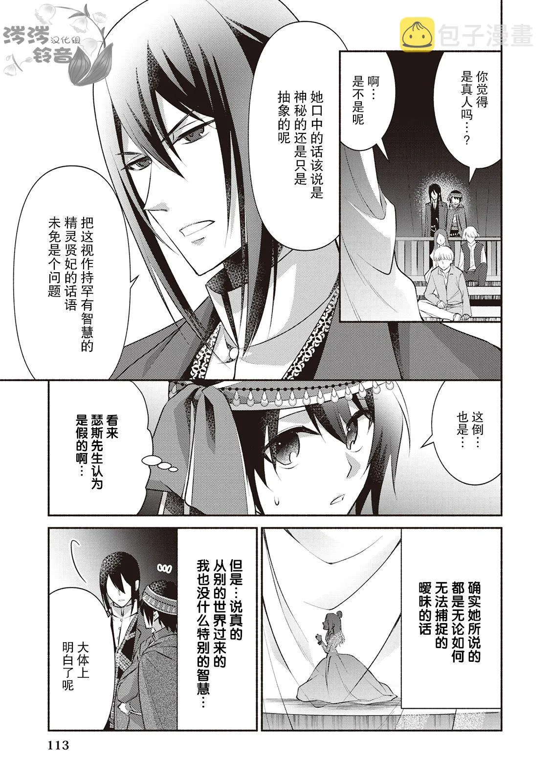 第16话 第21页