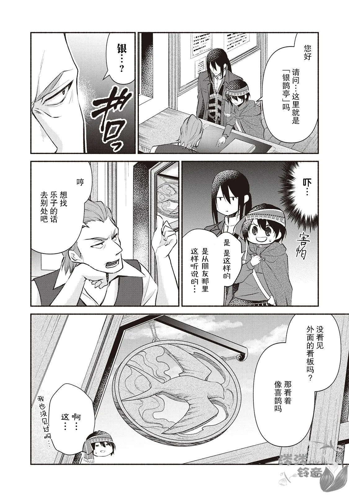 第16话 第24页