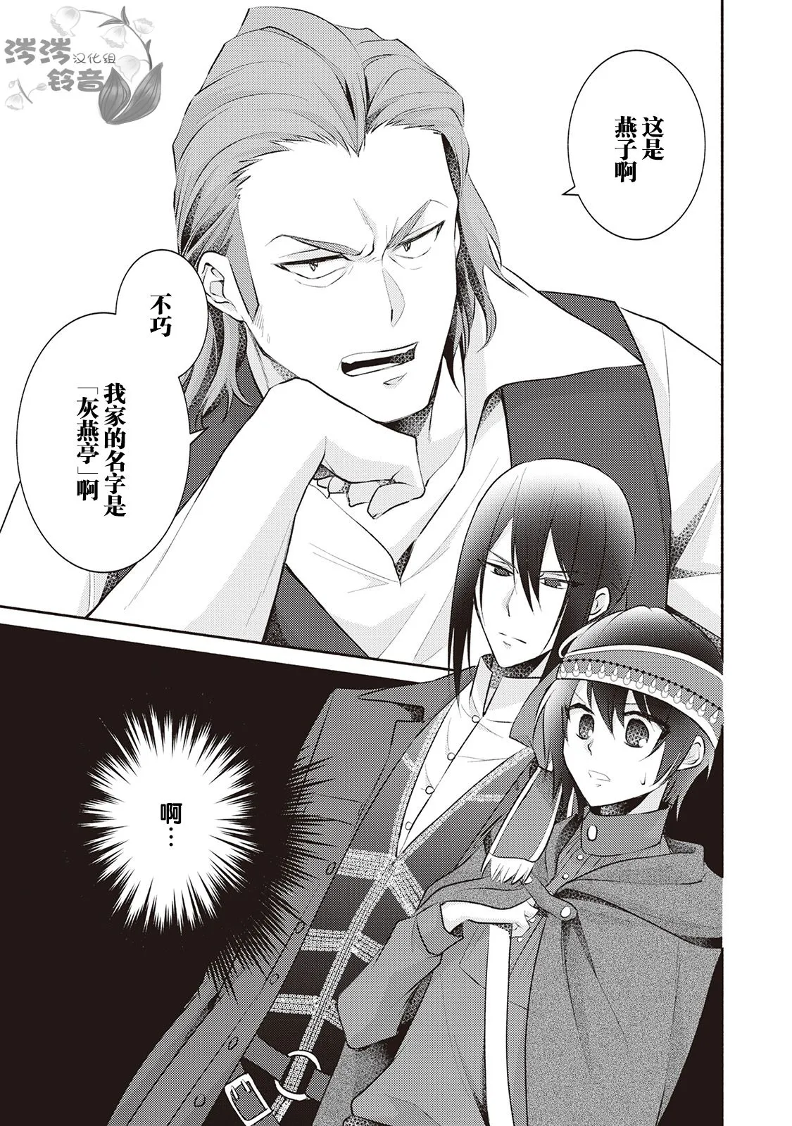 第16话 第25页