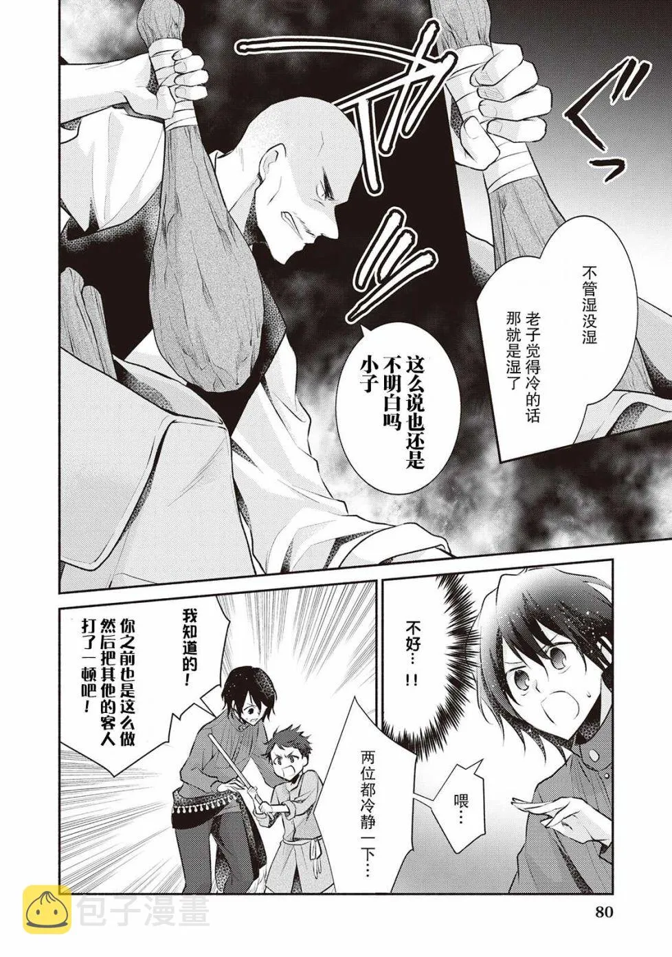 第15话 第18页