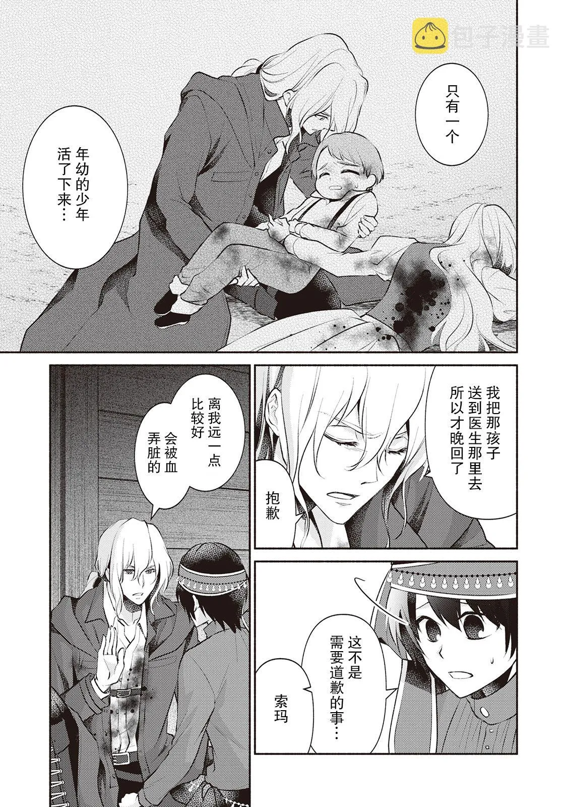 第14话 第5页