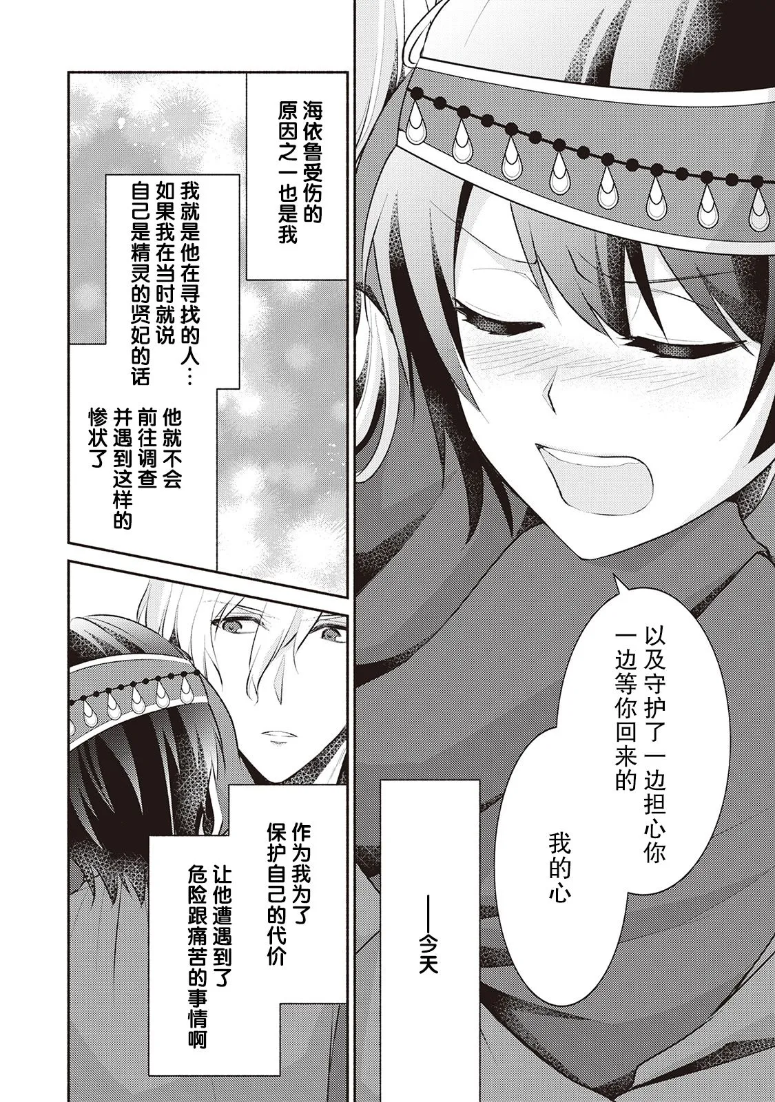 第14话 第10页