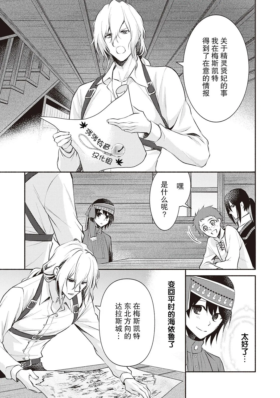 第14话 第13页