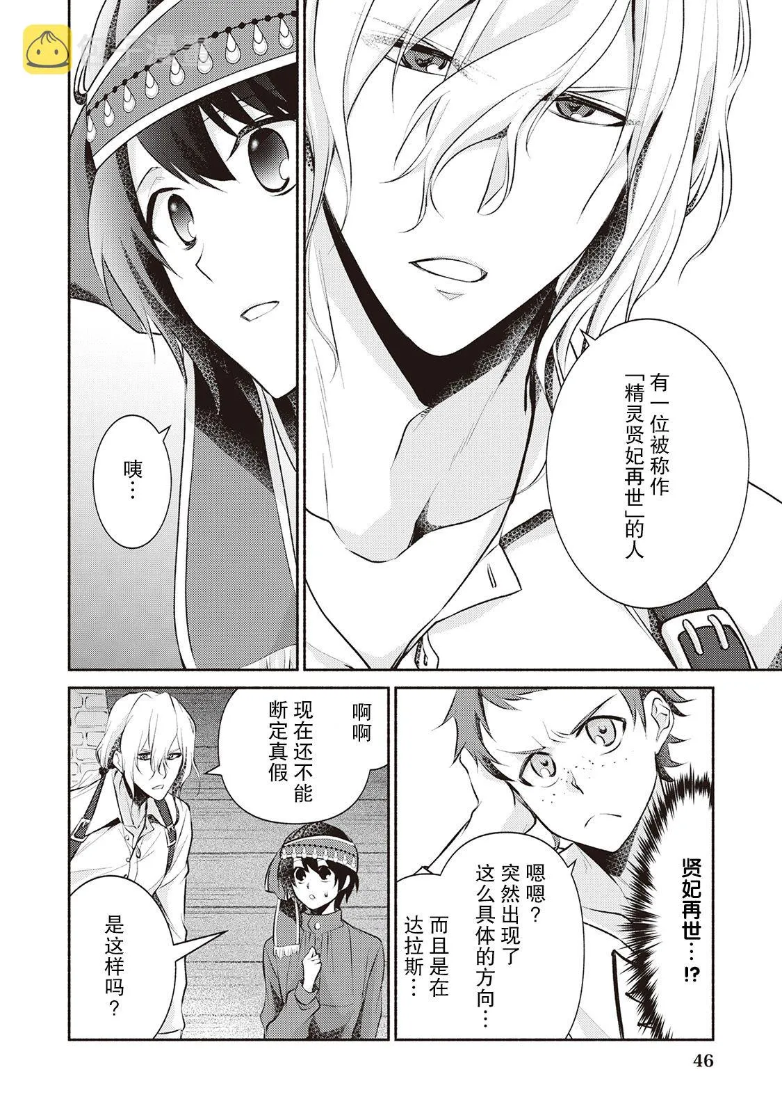 第14话 第14页