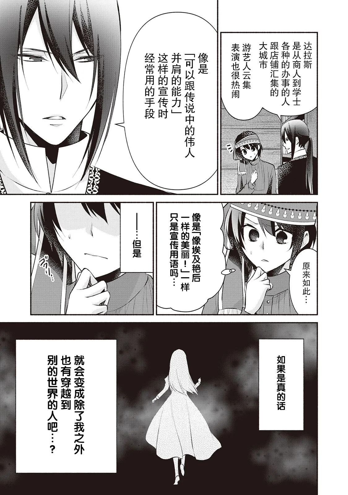 第14话 第15页
