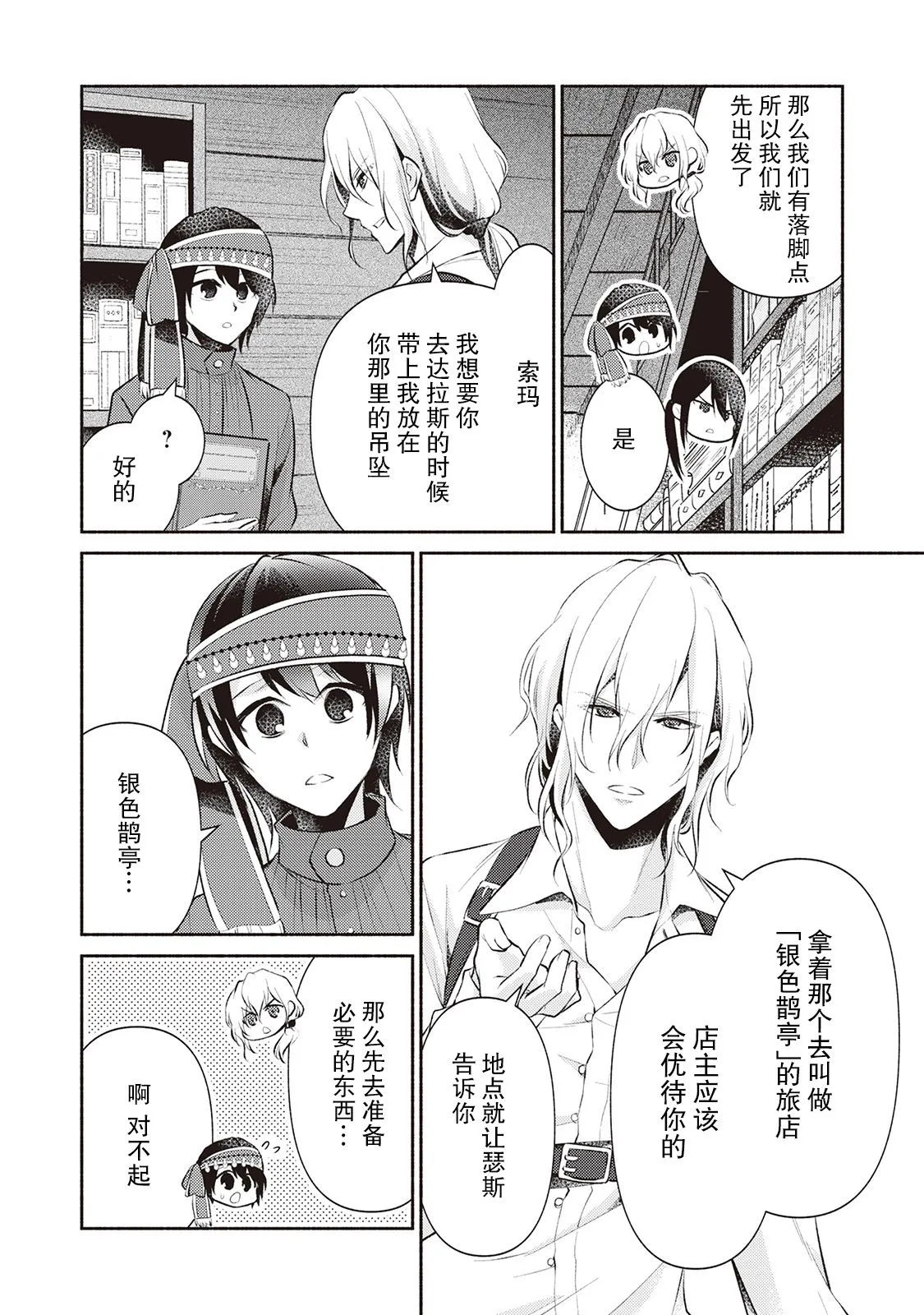第14话 第22页
