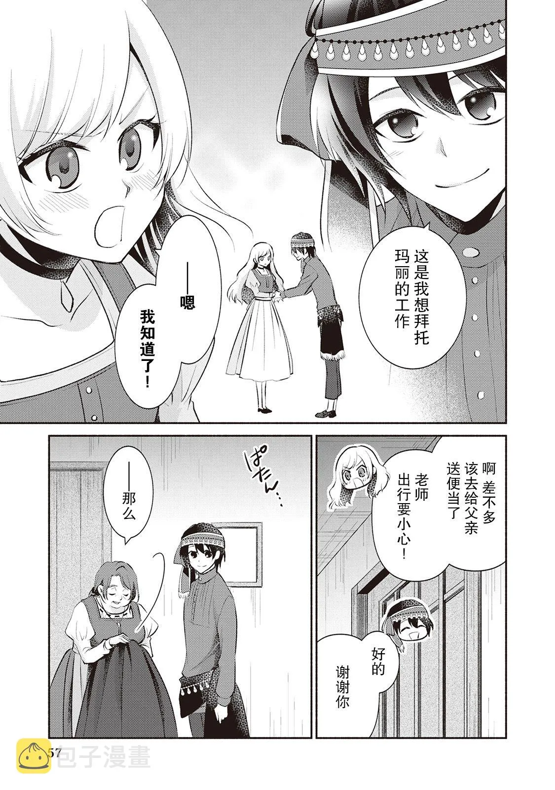 第14话 第25页