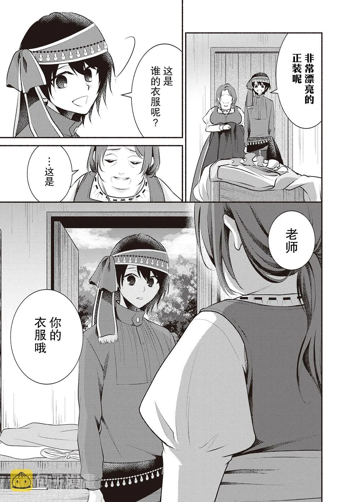 第14话 第27页