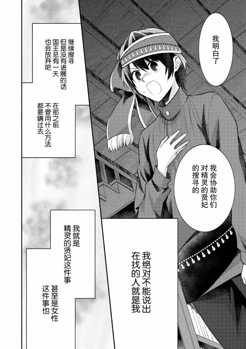 第13话 第10页