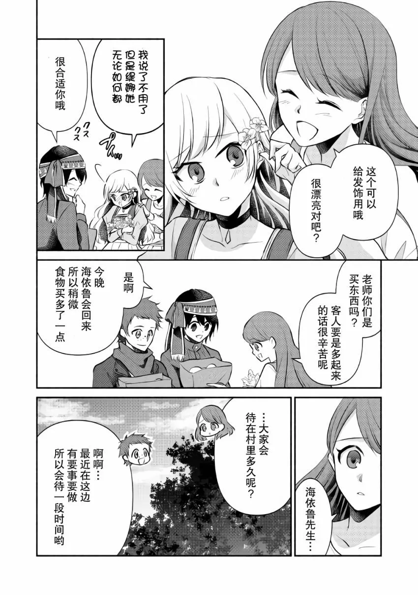 第13话 第18页
