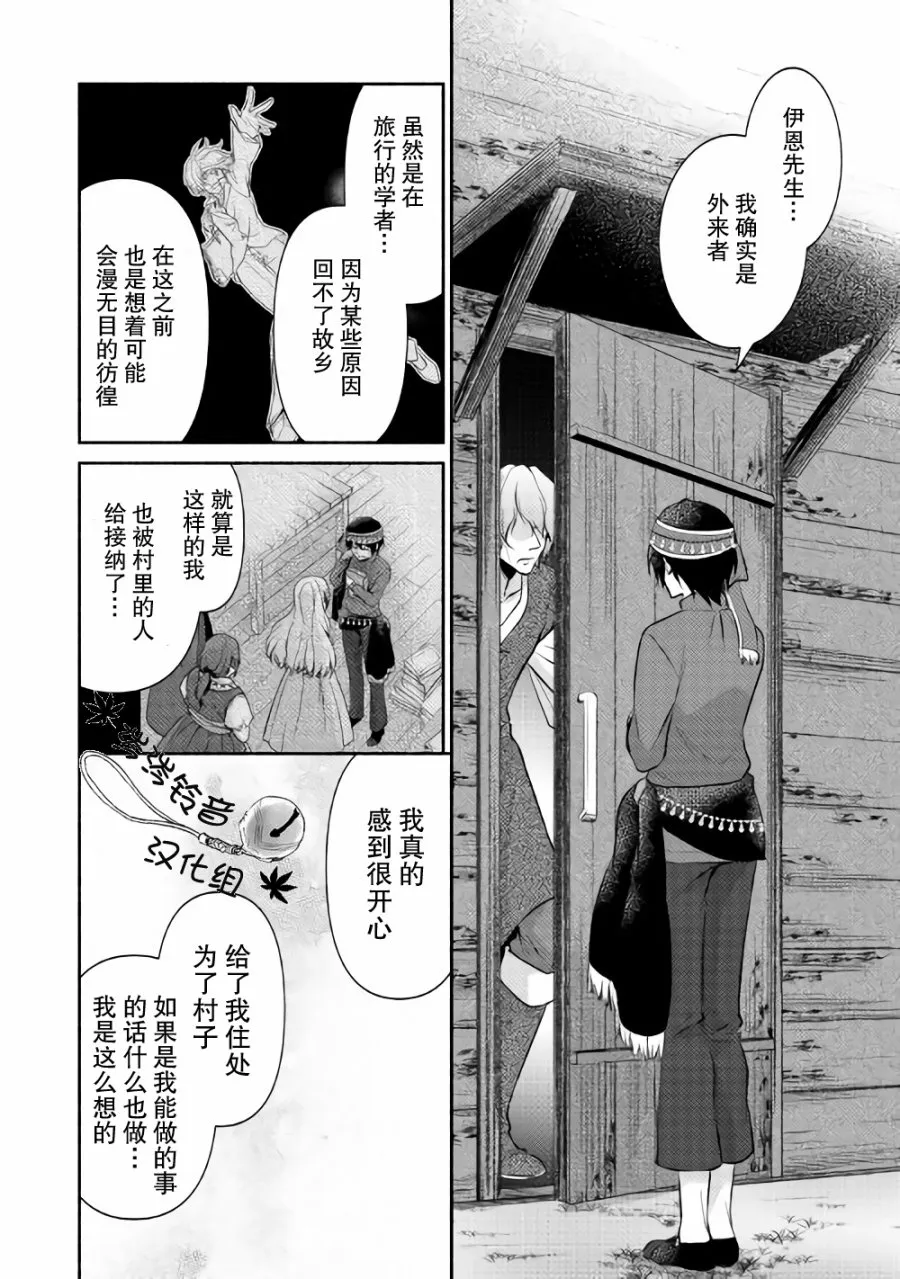 第11话 第4页