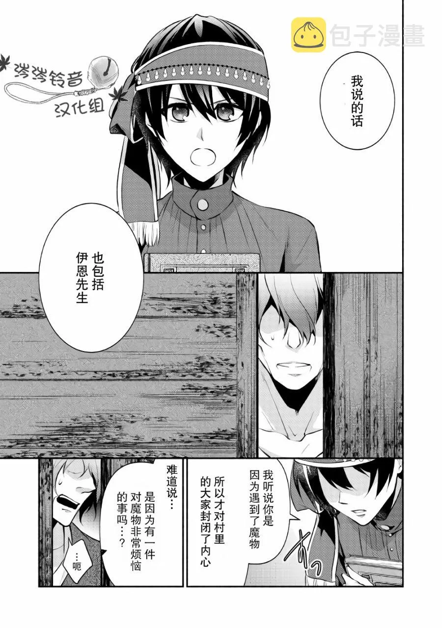 第11话 第5页