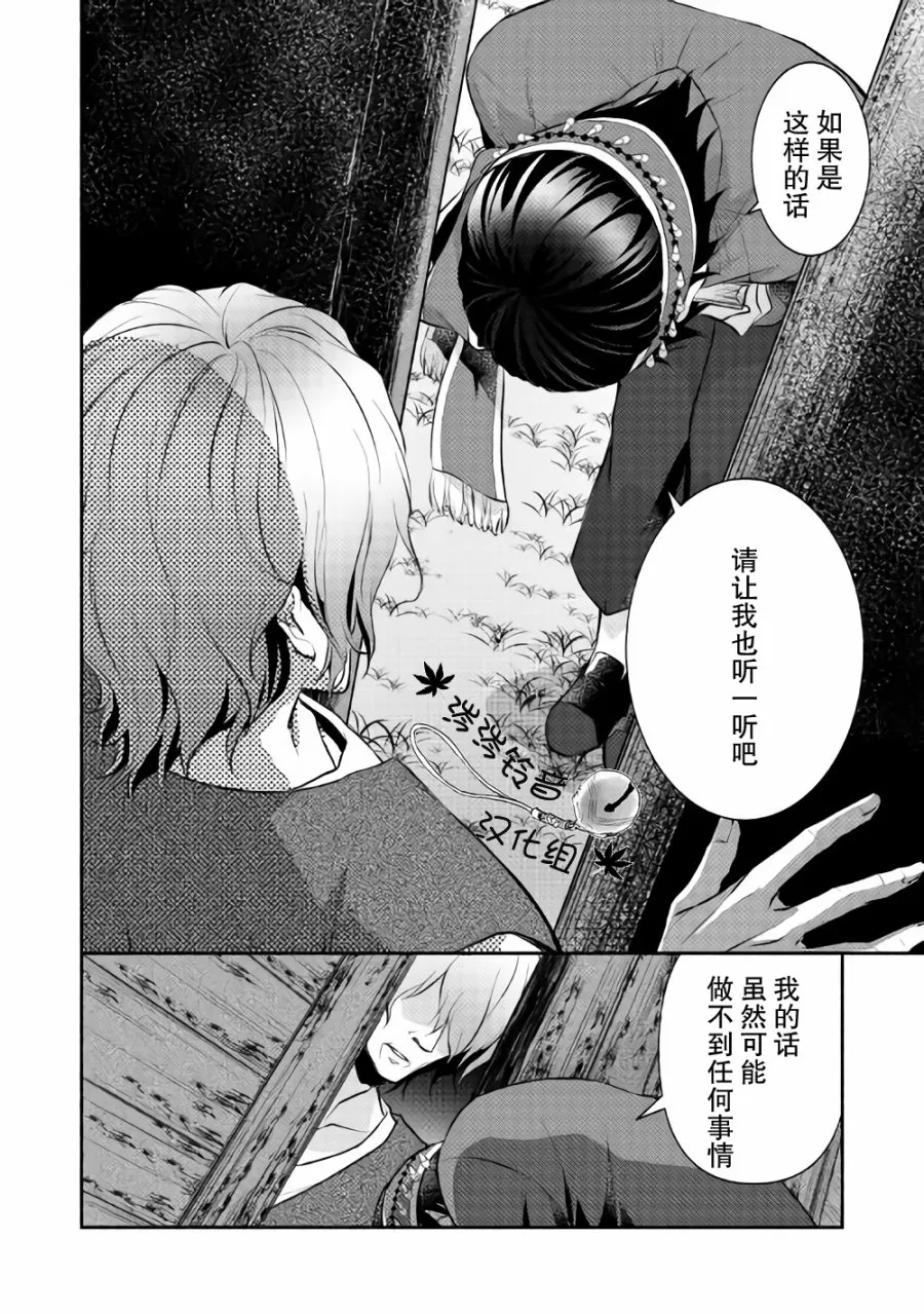 第11话 第6页