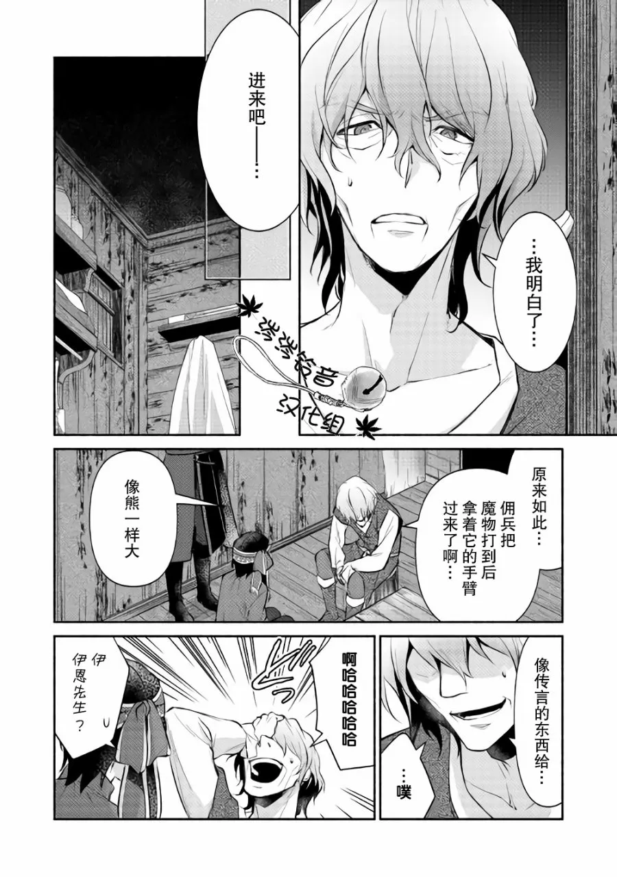 第11话 第8页