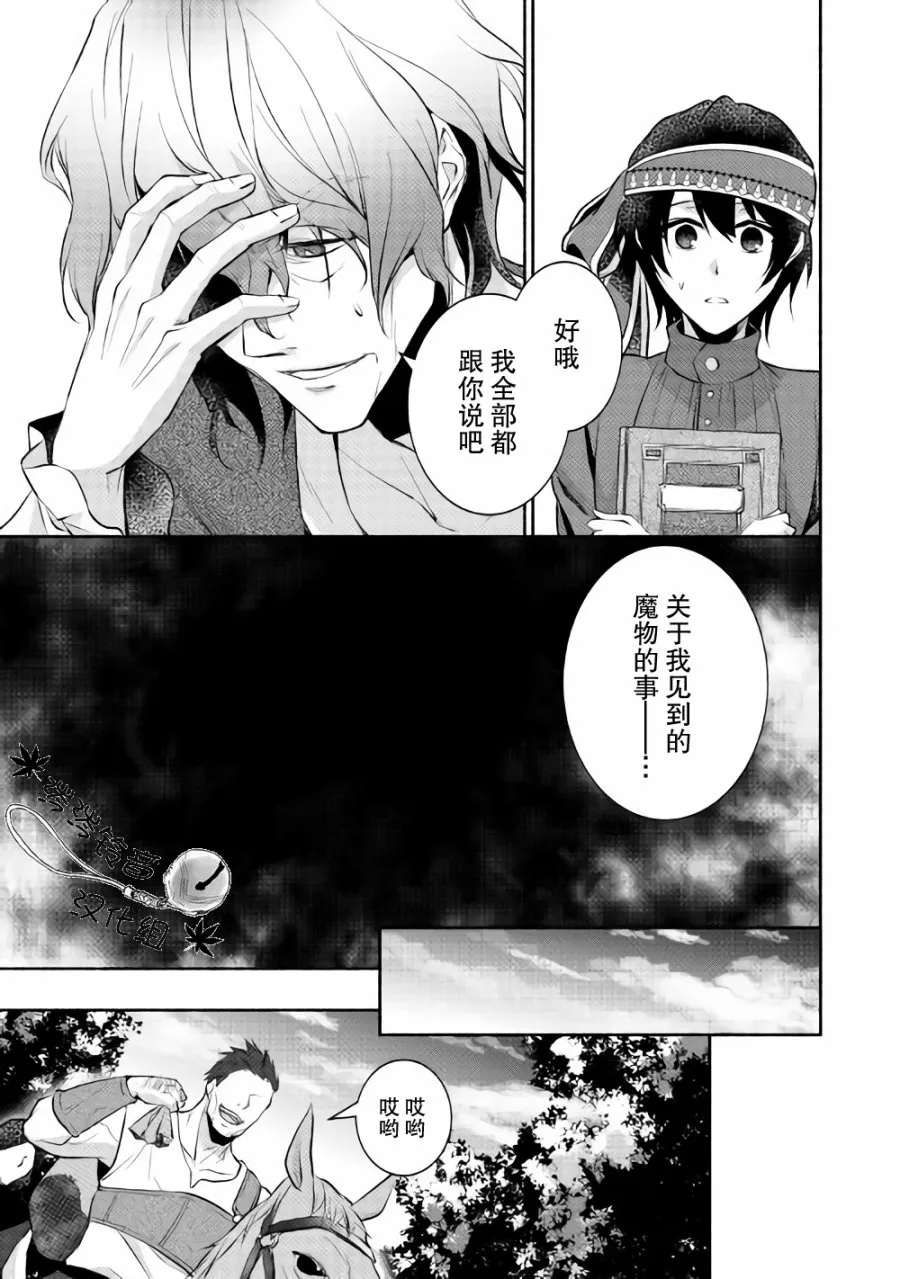 第11话 第9页