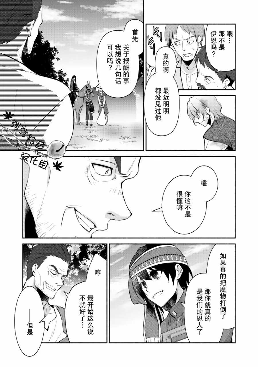 第11话 第11页