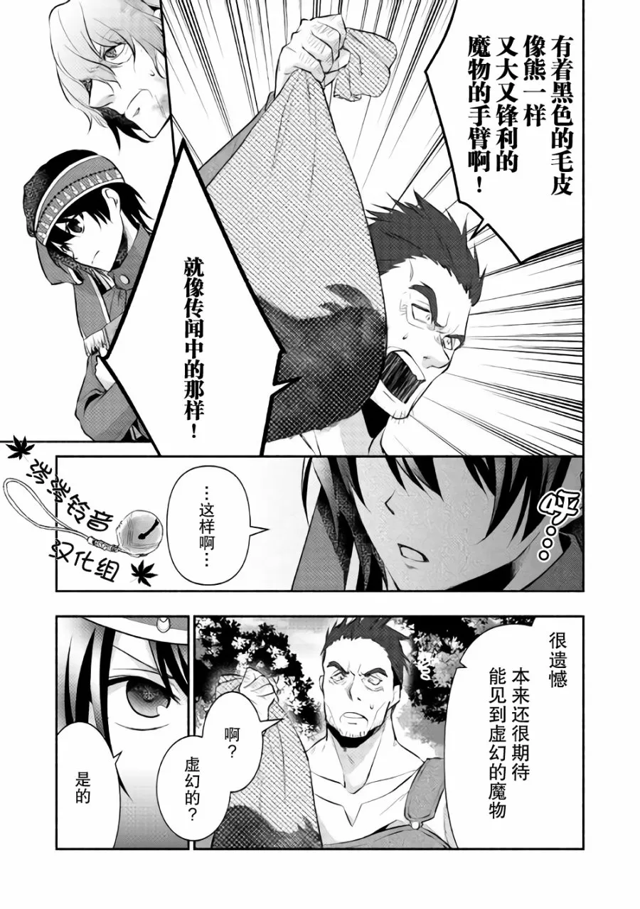 第11话 第13页