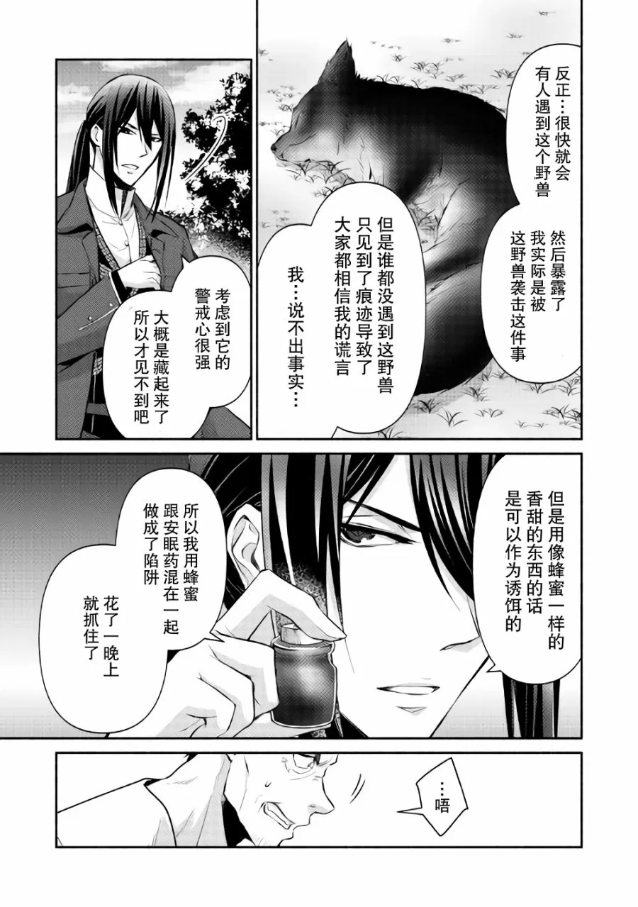 第11话 第17页