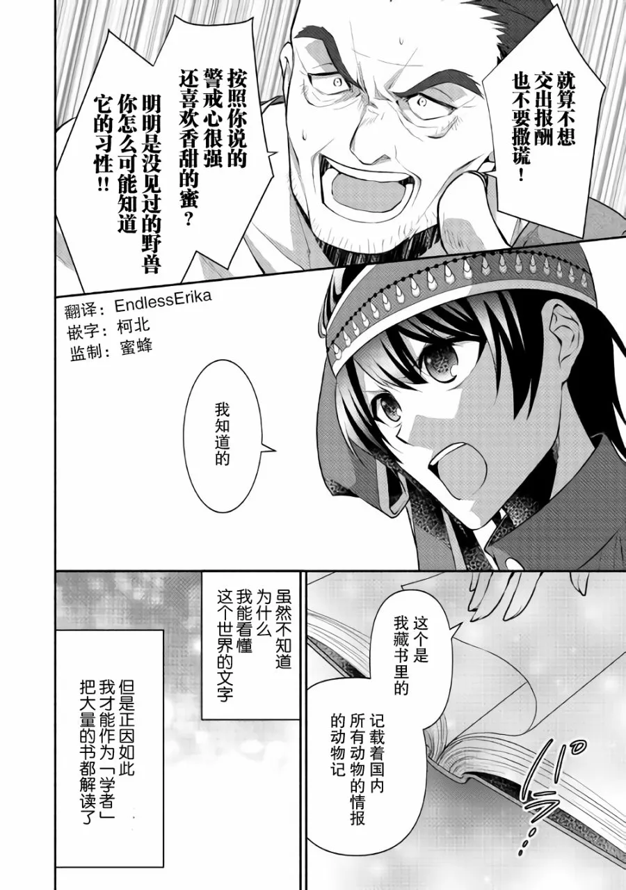 第11话 第18页