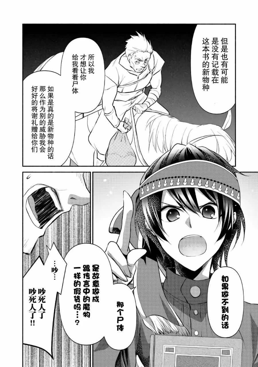第11话 第20页
