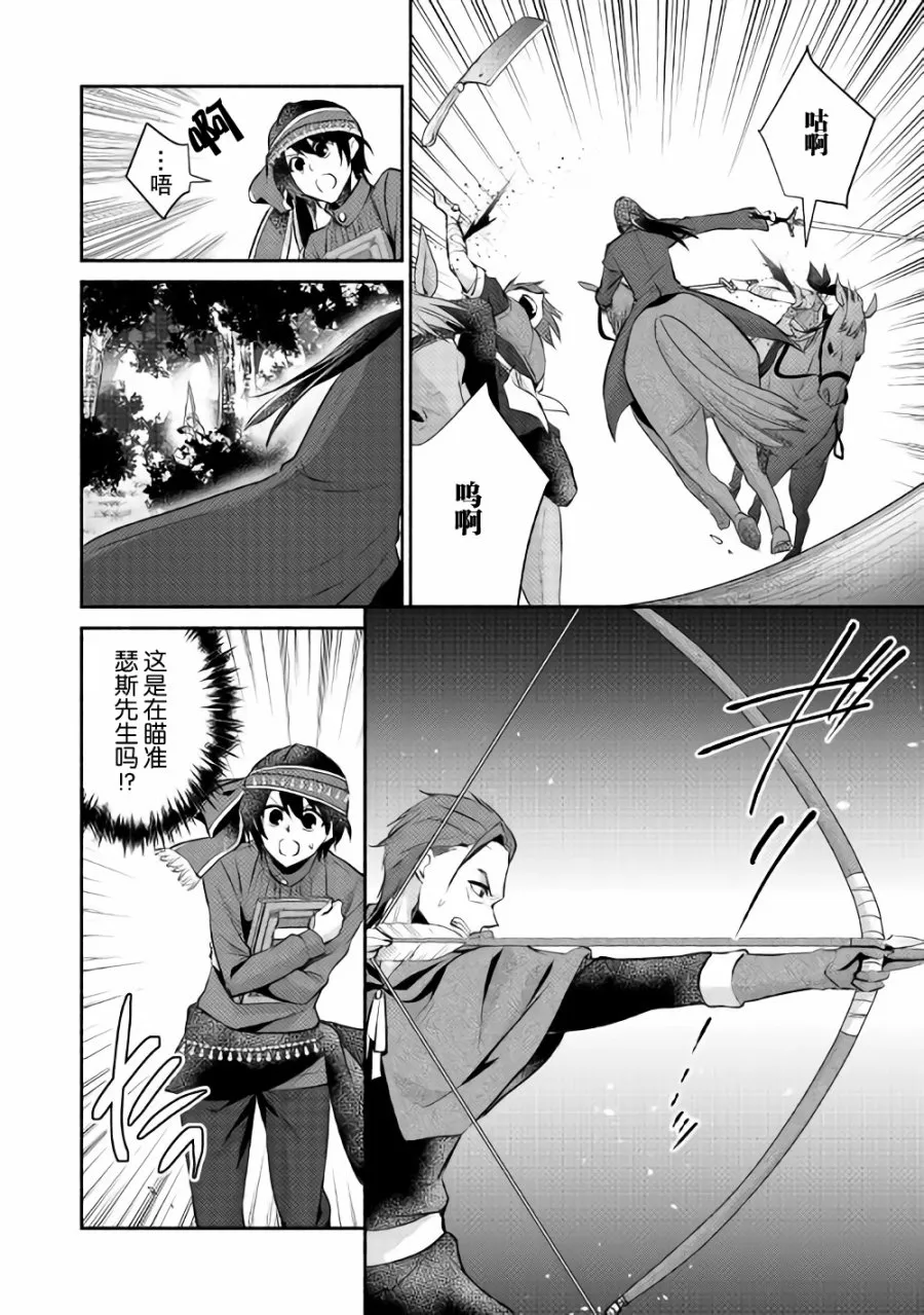 第11话 第24页