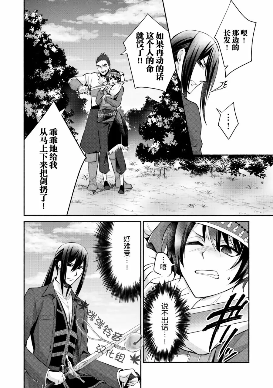 第11话 第26页
