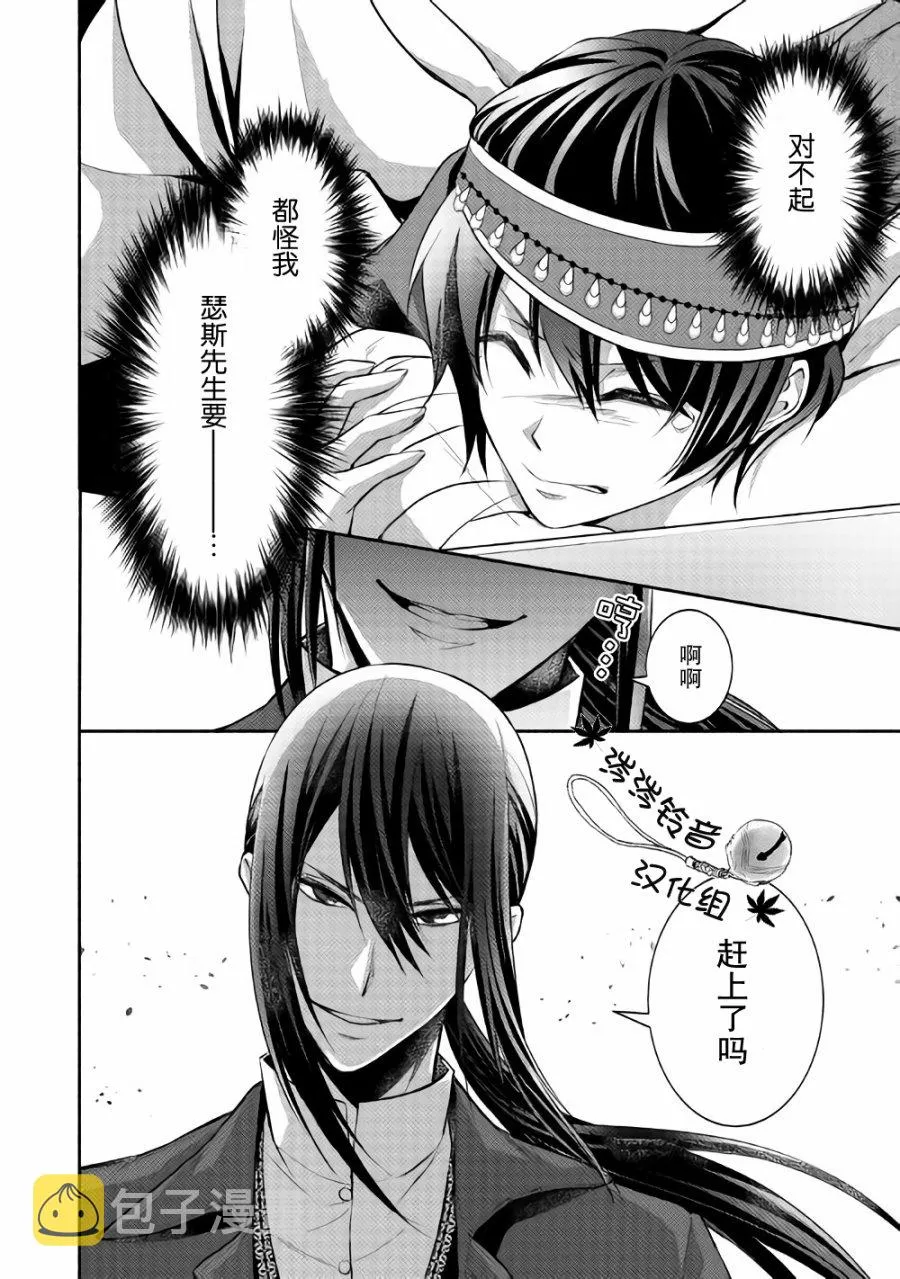 第11话 第28页