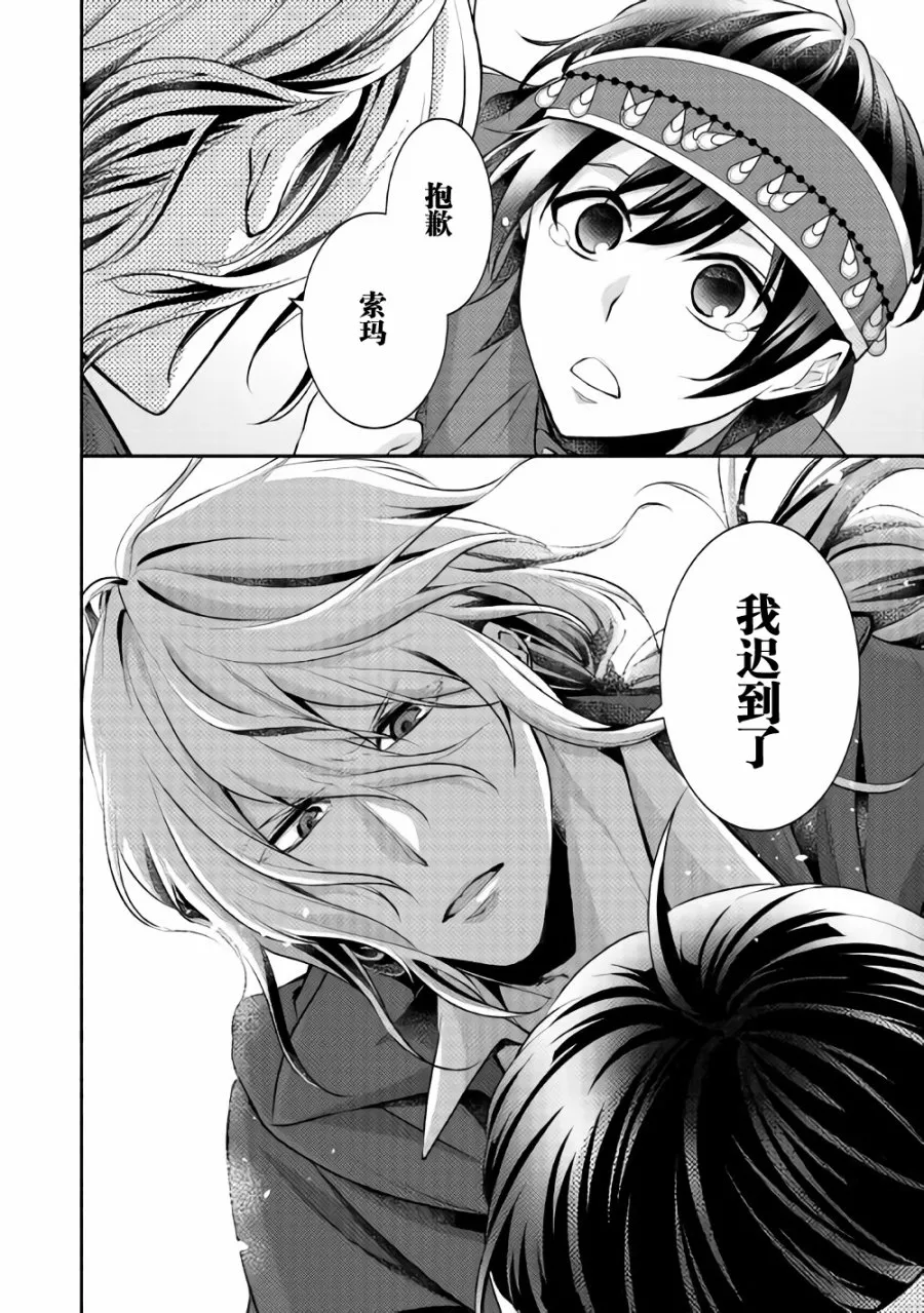 第11话 第30页