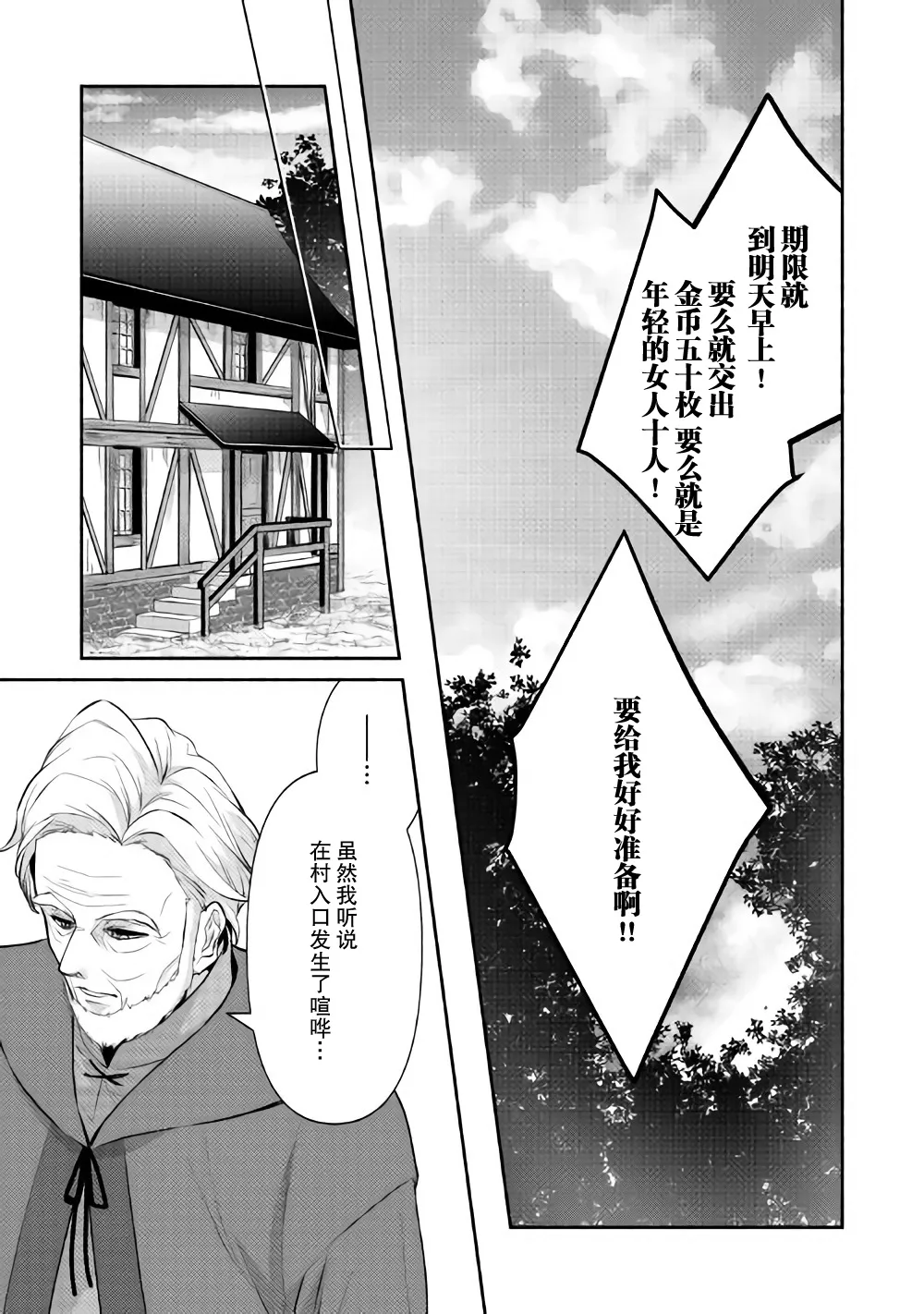 第09话 第7页