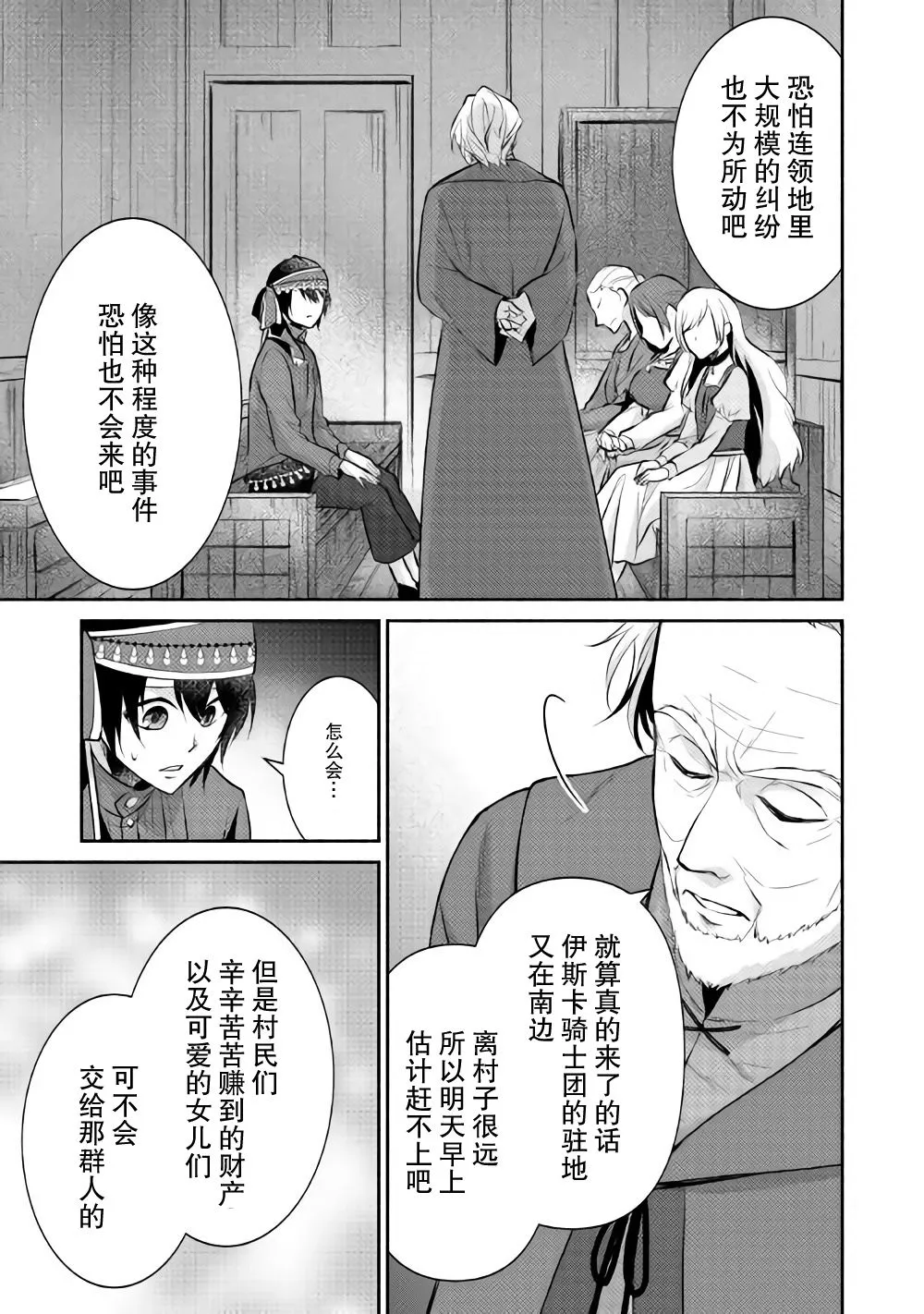 第09话 第11页