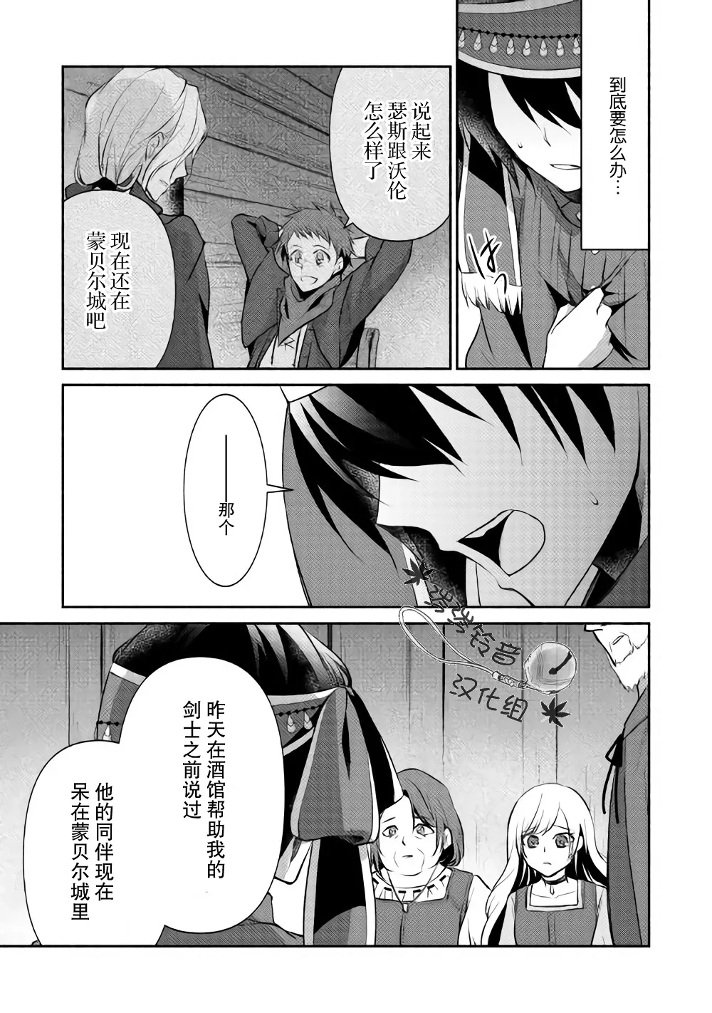 第09话 第15页