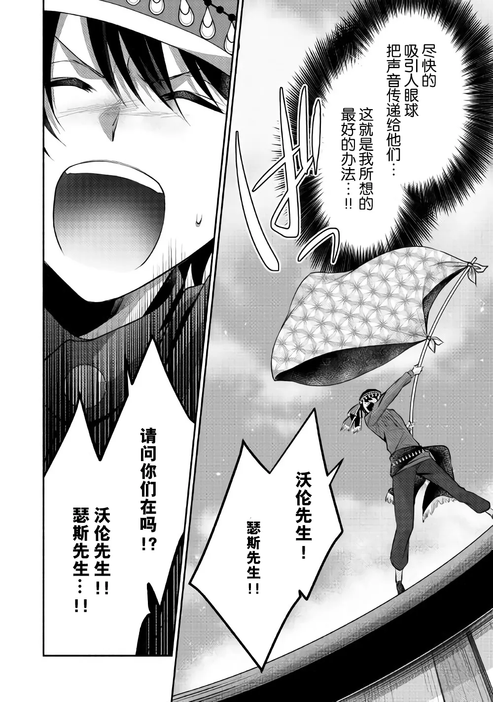 第09话 第24页