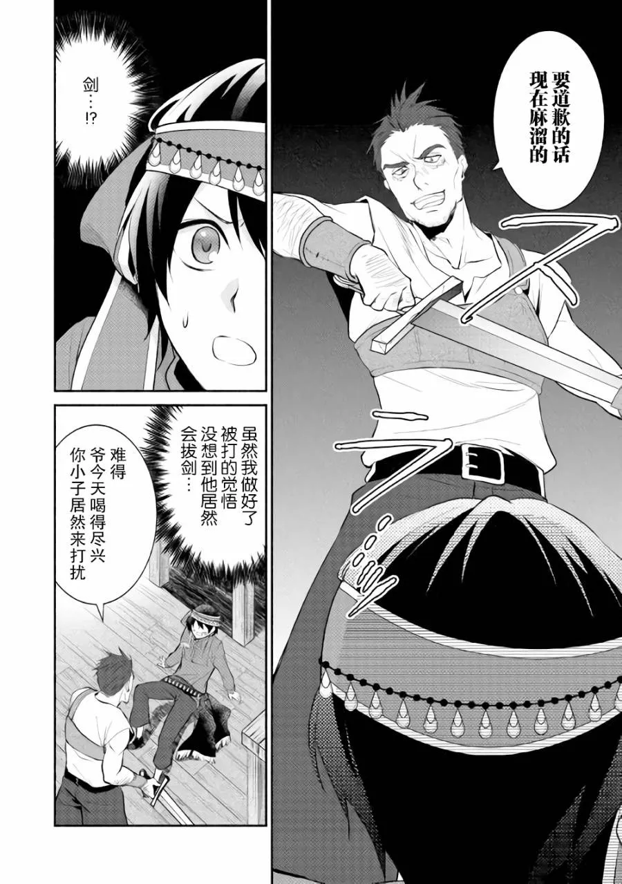 第07话 第9页